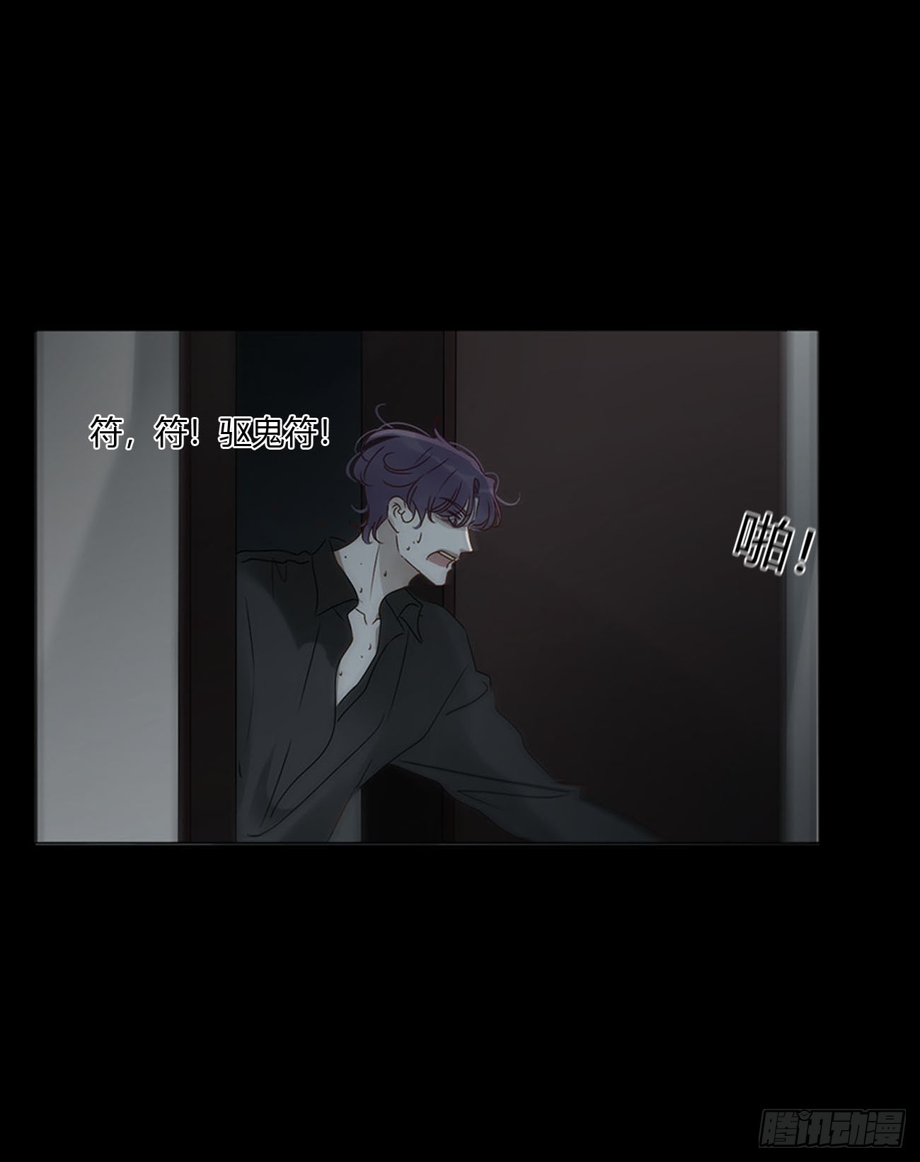 一九零章 清算2-第197话