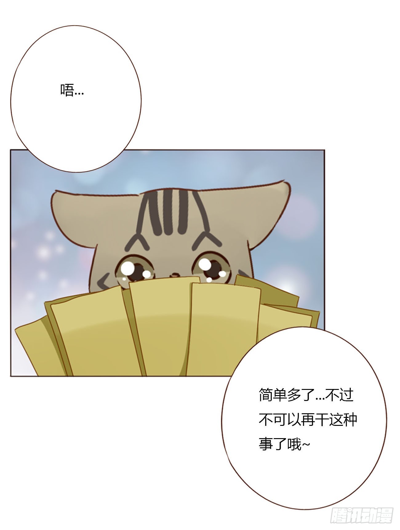 一九零章 清算2-第197话