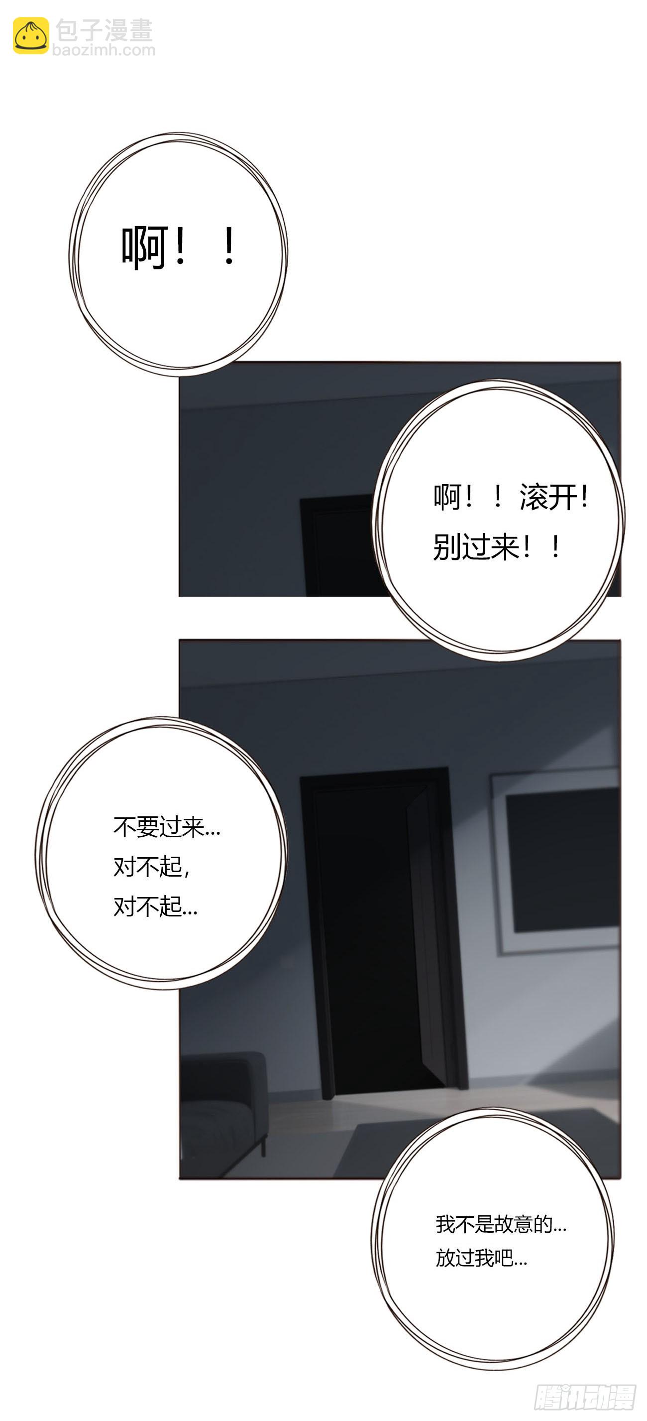 一九零章 清算2-第197话