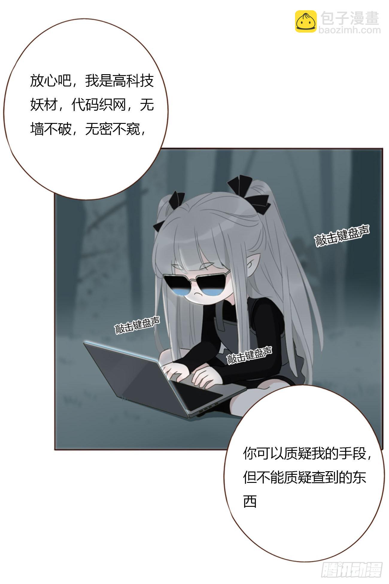 一九零章 清算2-第197话