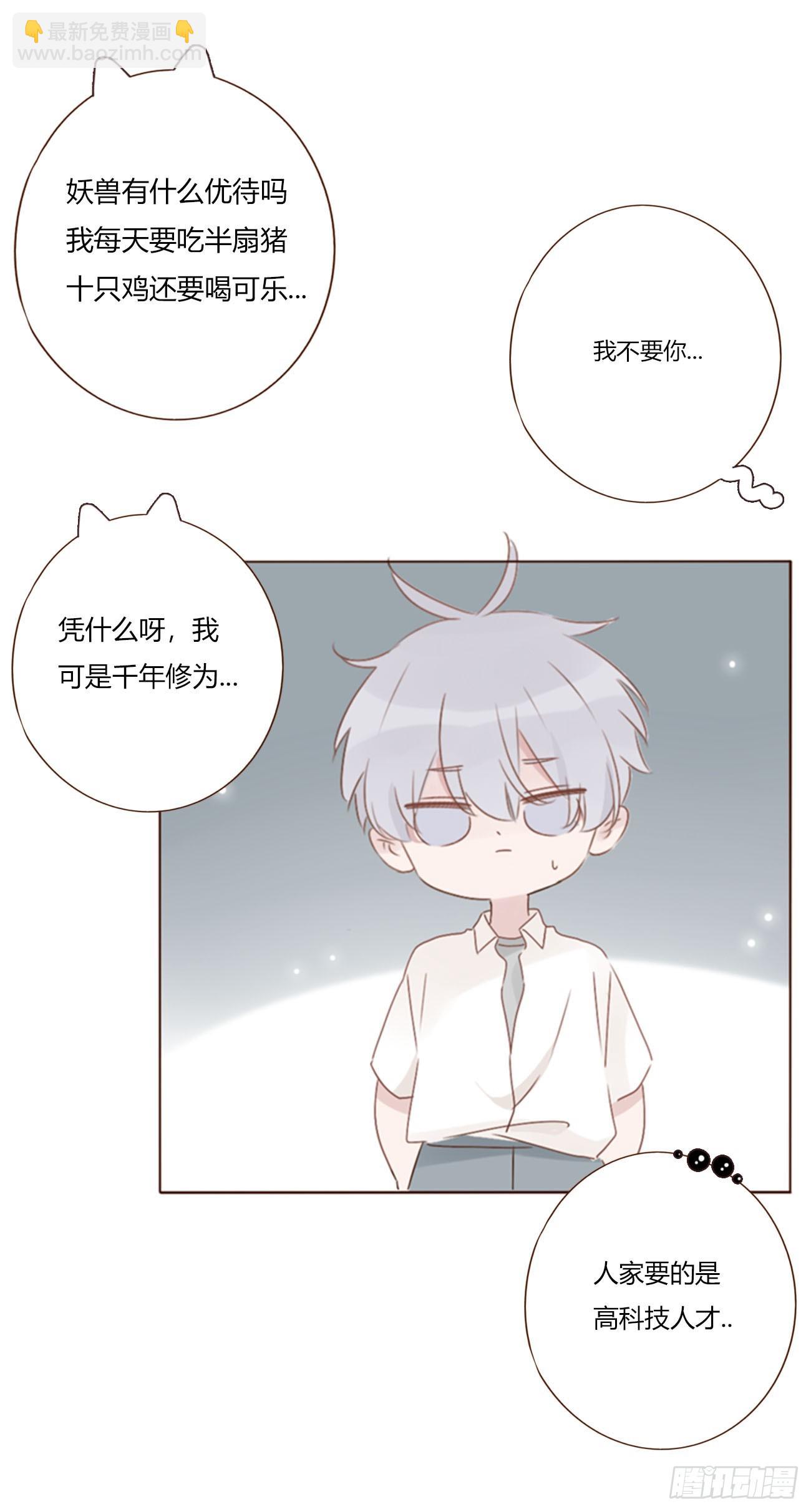 一九二章 做我们的孩子吧-第199话