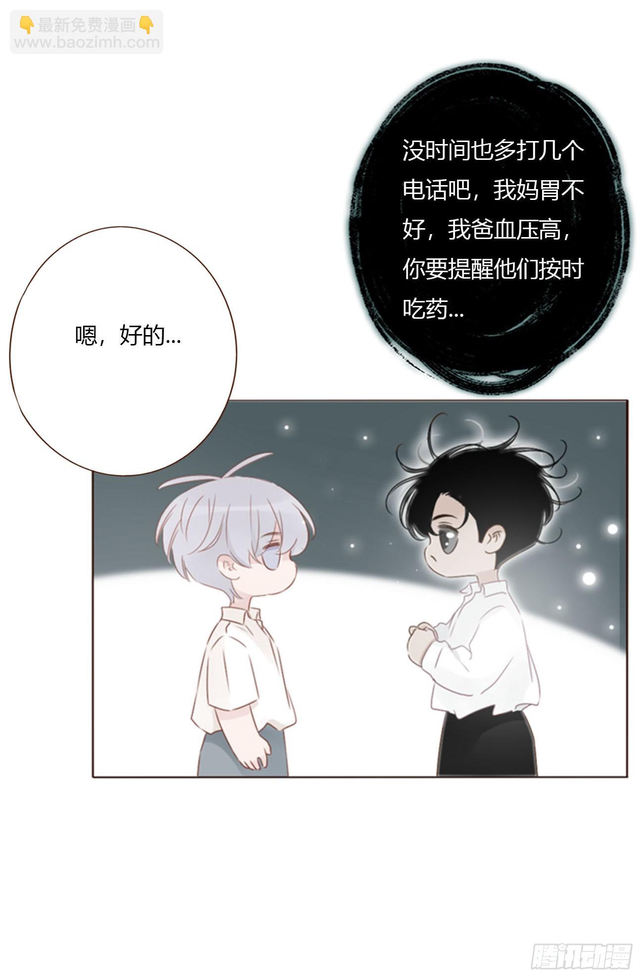 一九二章 做我们的孩子吧-第199话