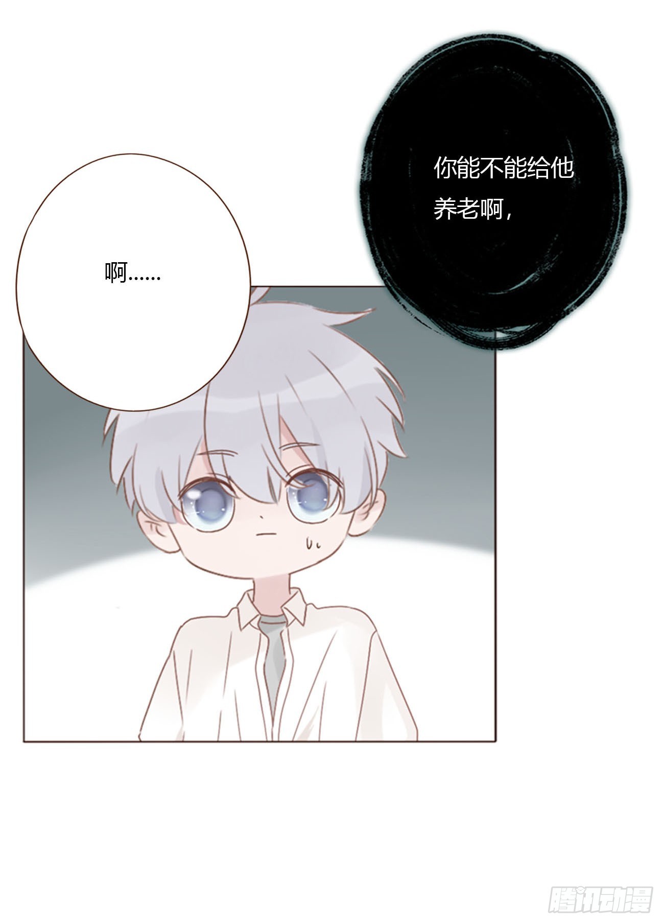 一九二章 做我们的孩子吧-第199话