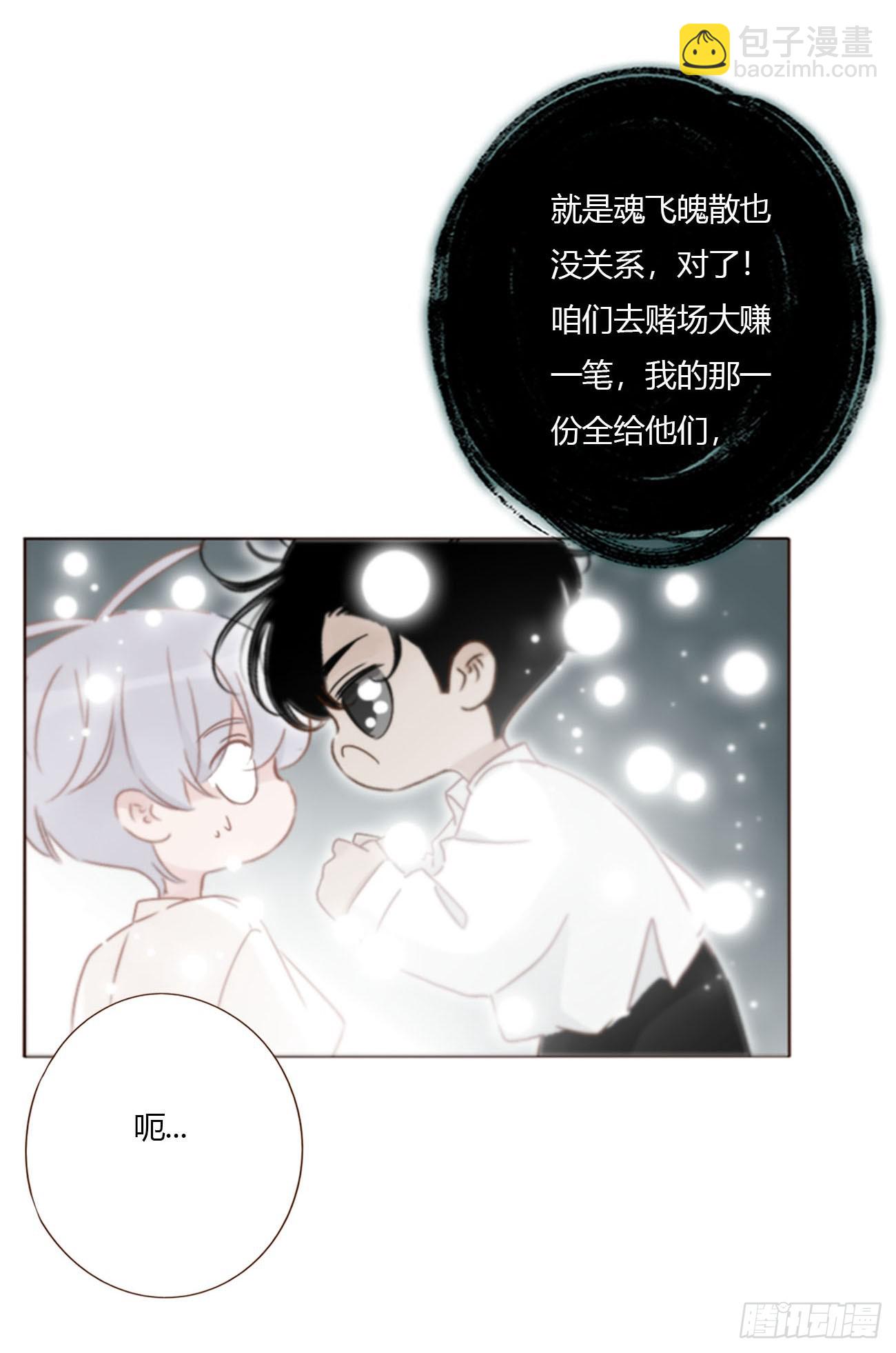 一九二章 做我们的孩子吧-第199话