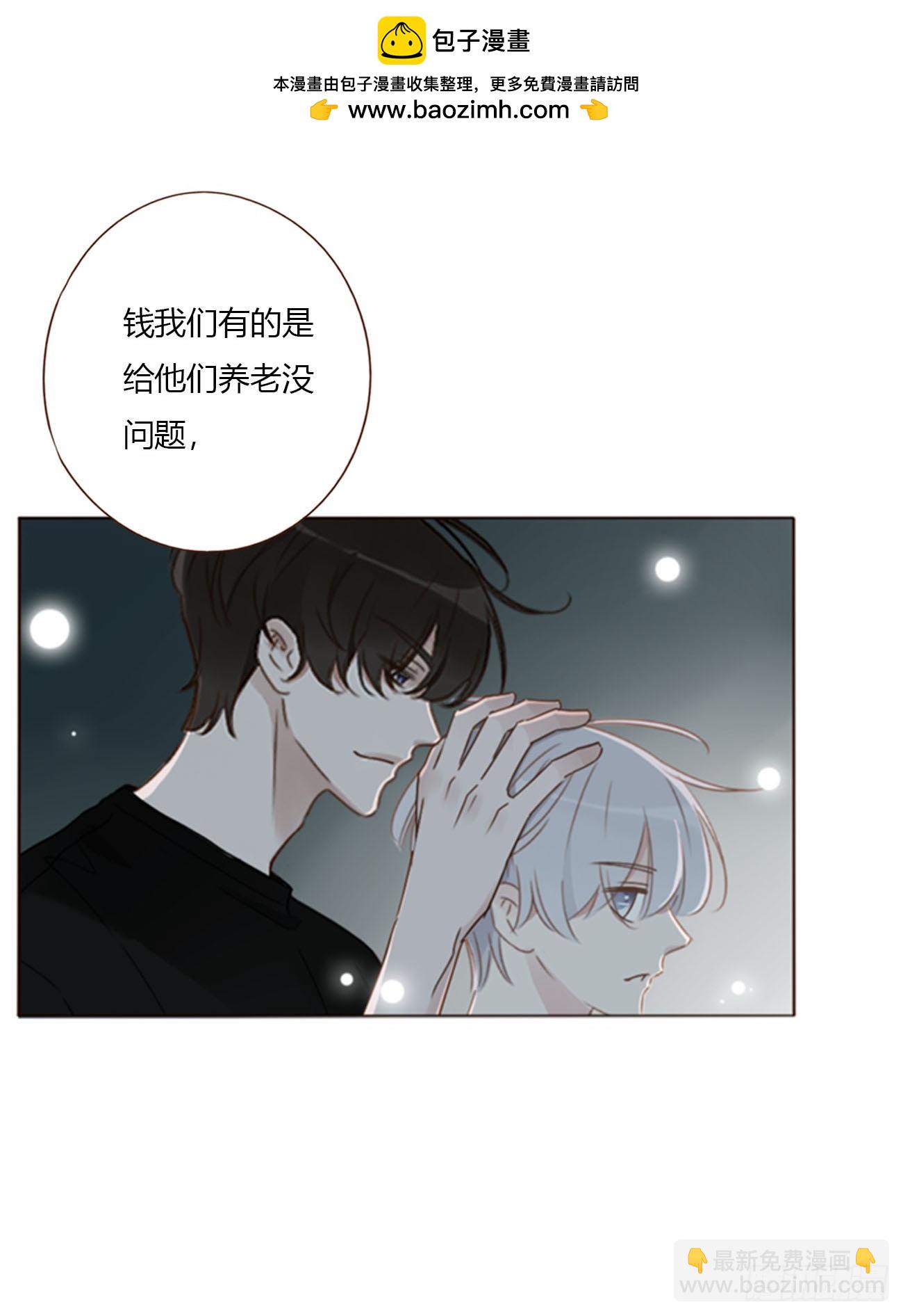 一九二章 做我们的孩子吧-第199话