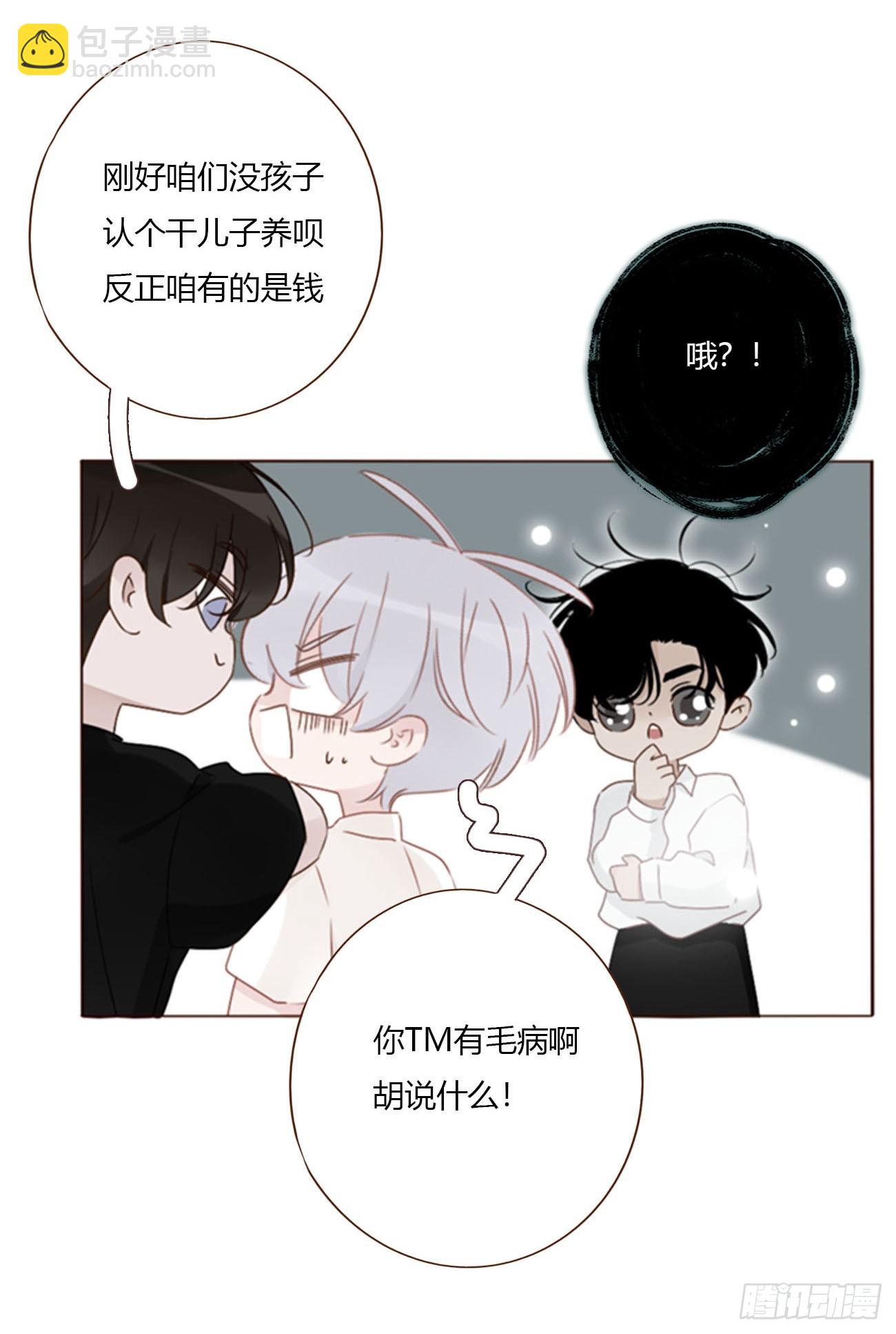 一九二章 做我们的孩子吧-第199话