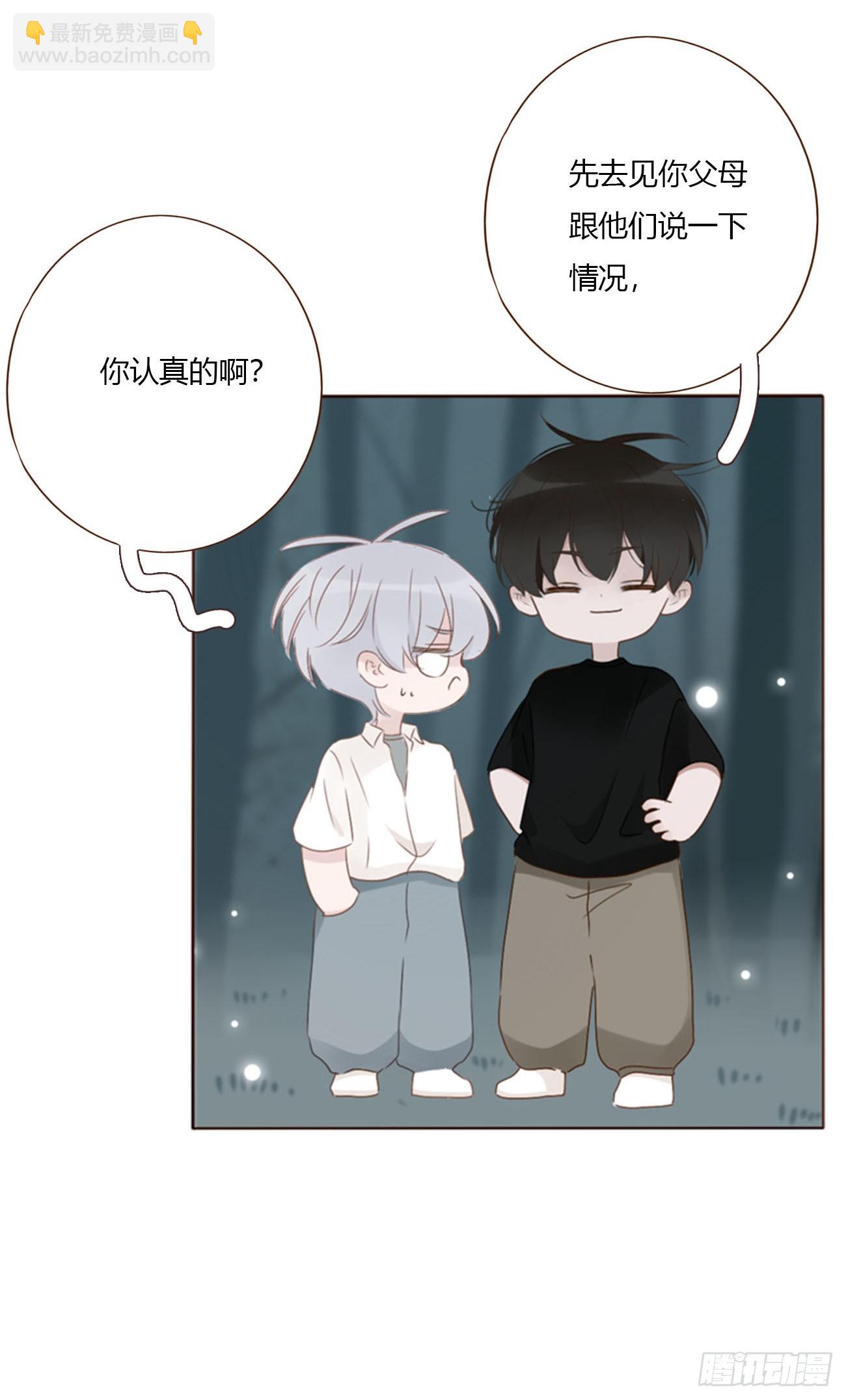 一九二章 做我们的孩子吧-第199话