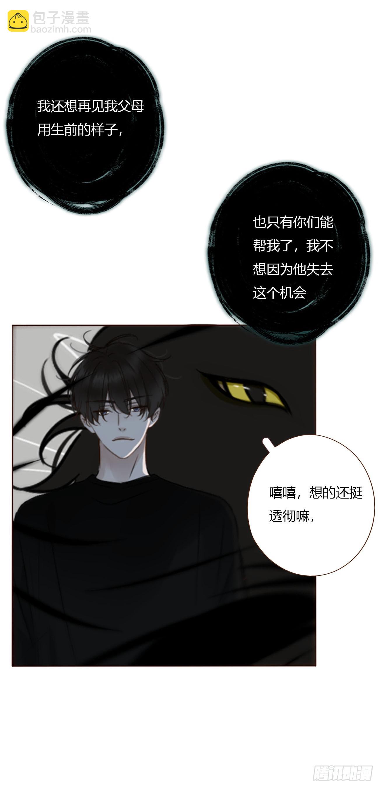 一九二章 做我们的孩子吧-第199话