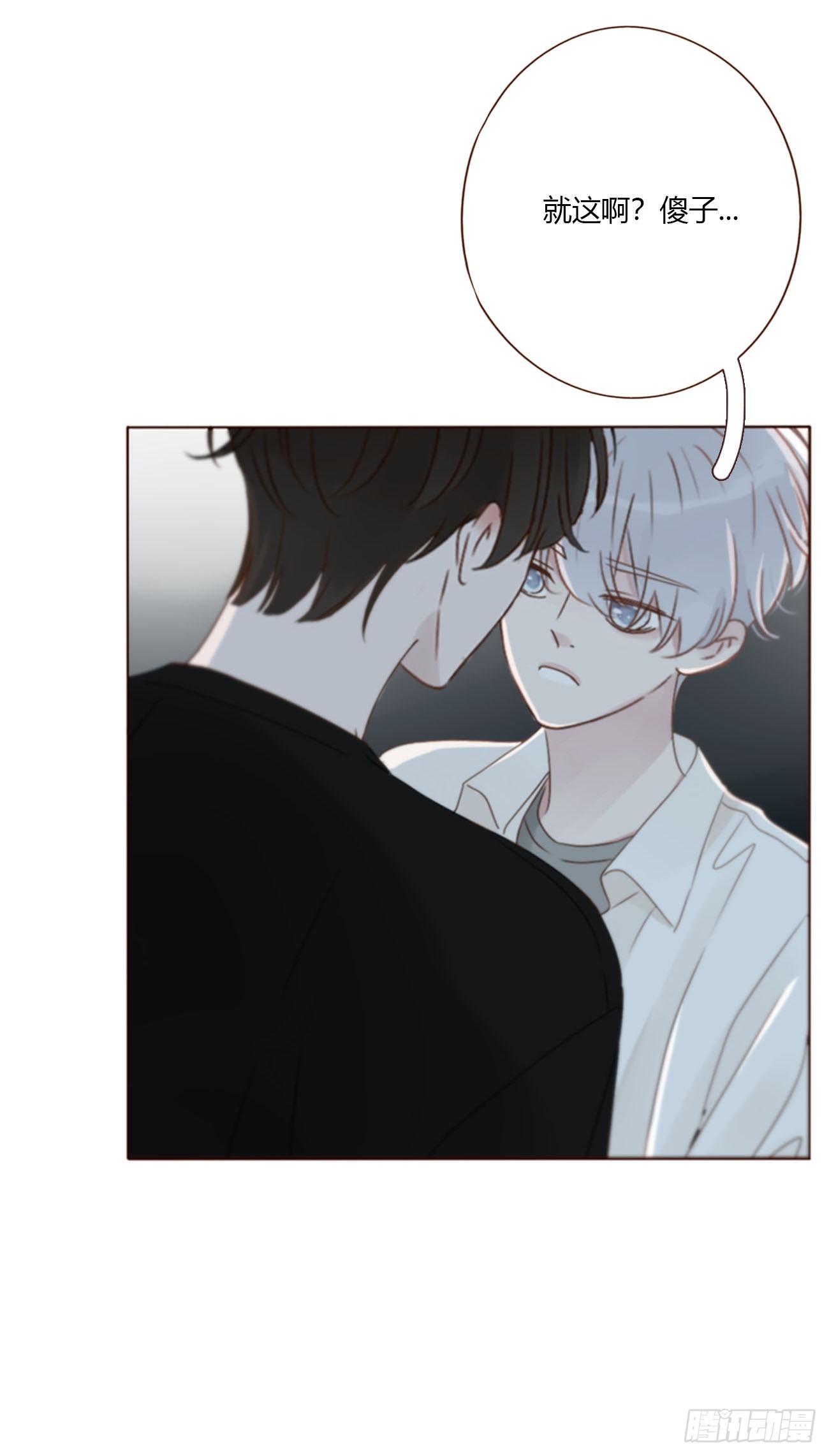 一九四章 然然生气了2-第201话