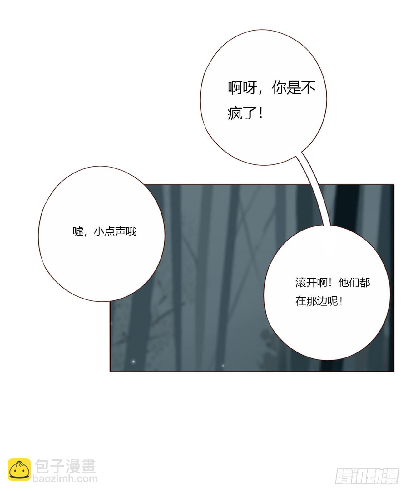 一九四章 然然生气了2-第201话