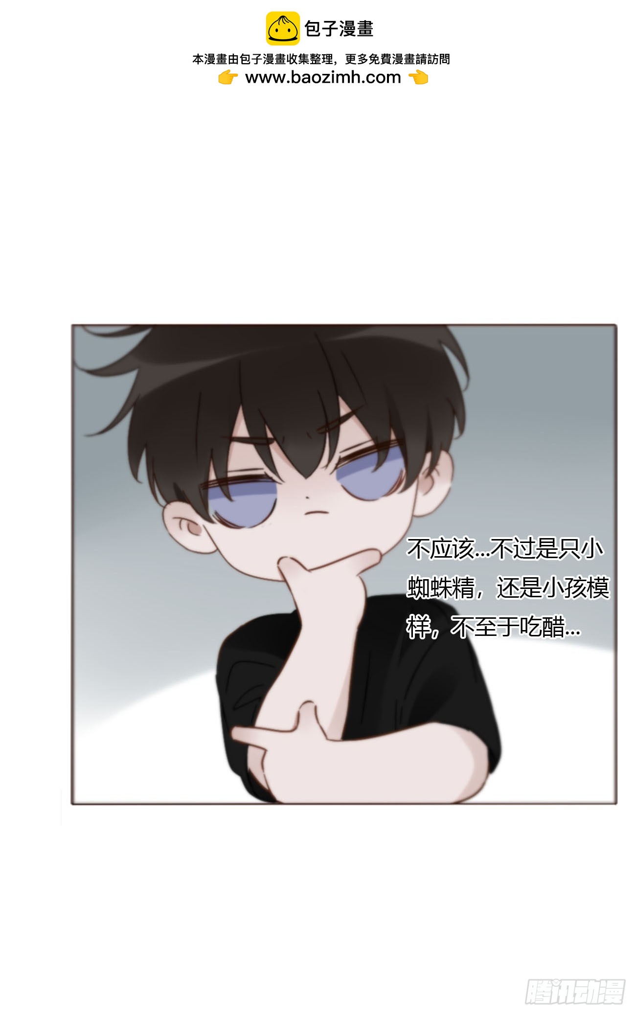 一九四章 然然生气了2-第201话