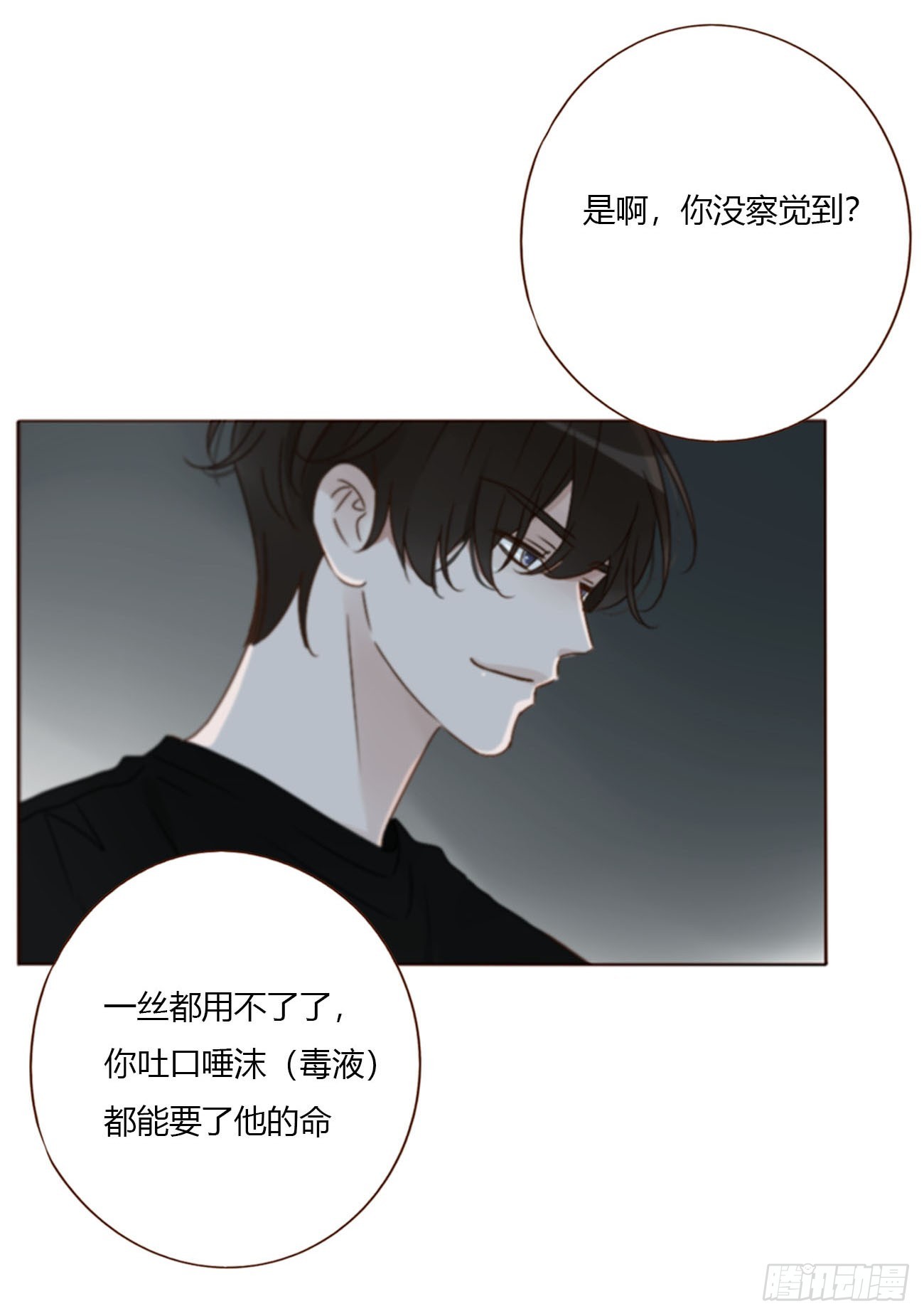 一九八章 陆尤的怨气-第205话