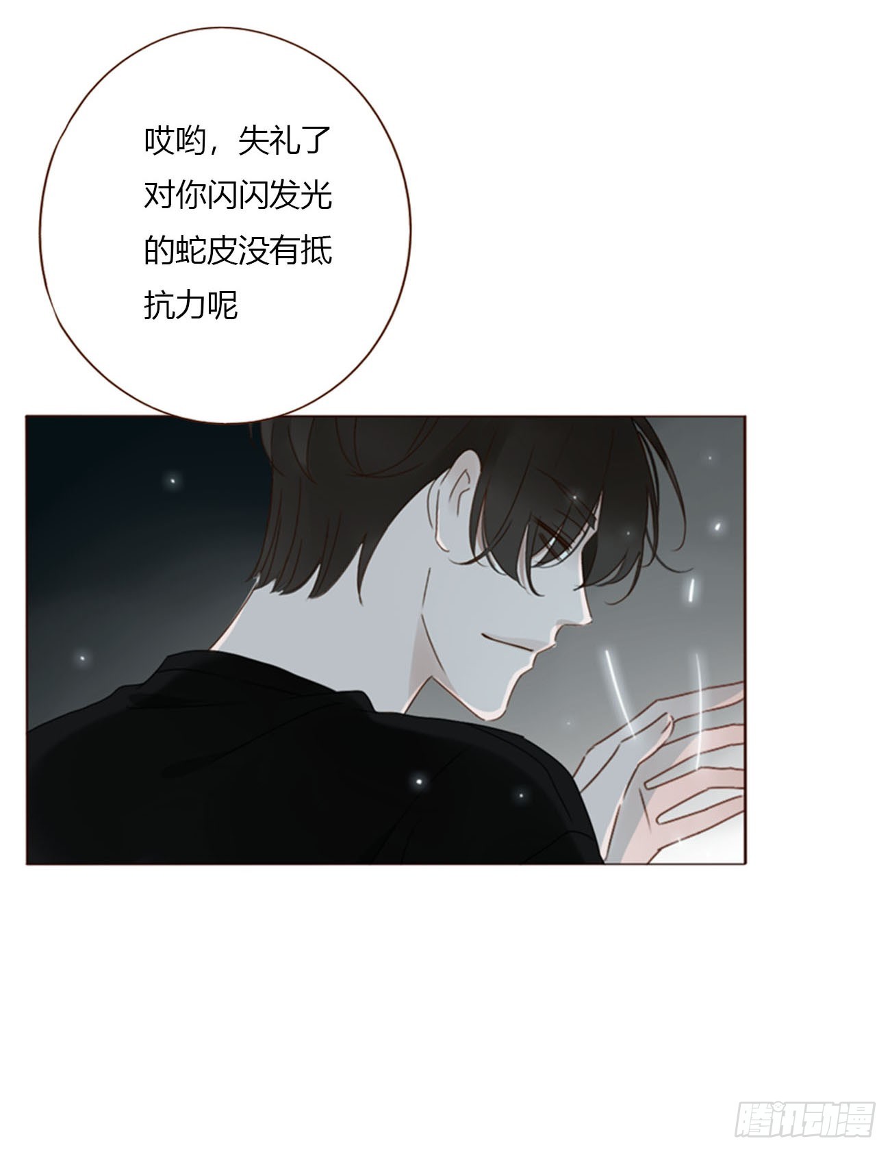 一九八章 陆尤的怨气-第205话