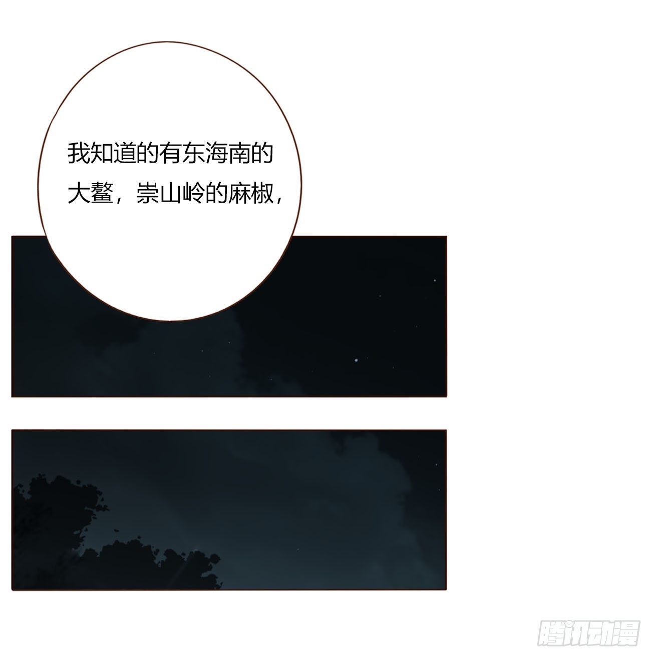 一九八章 陆尤的怨气-第205话