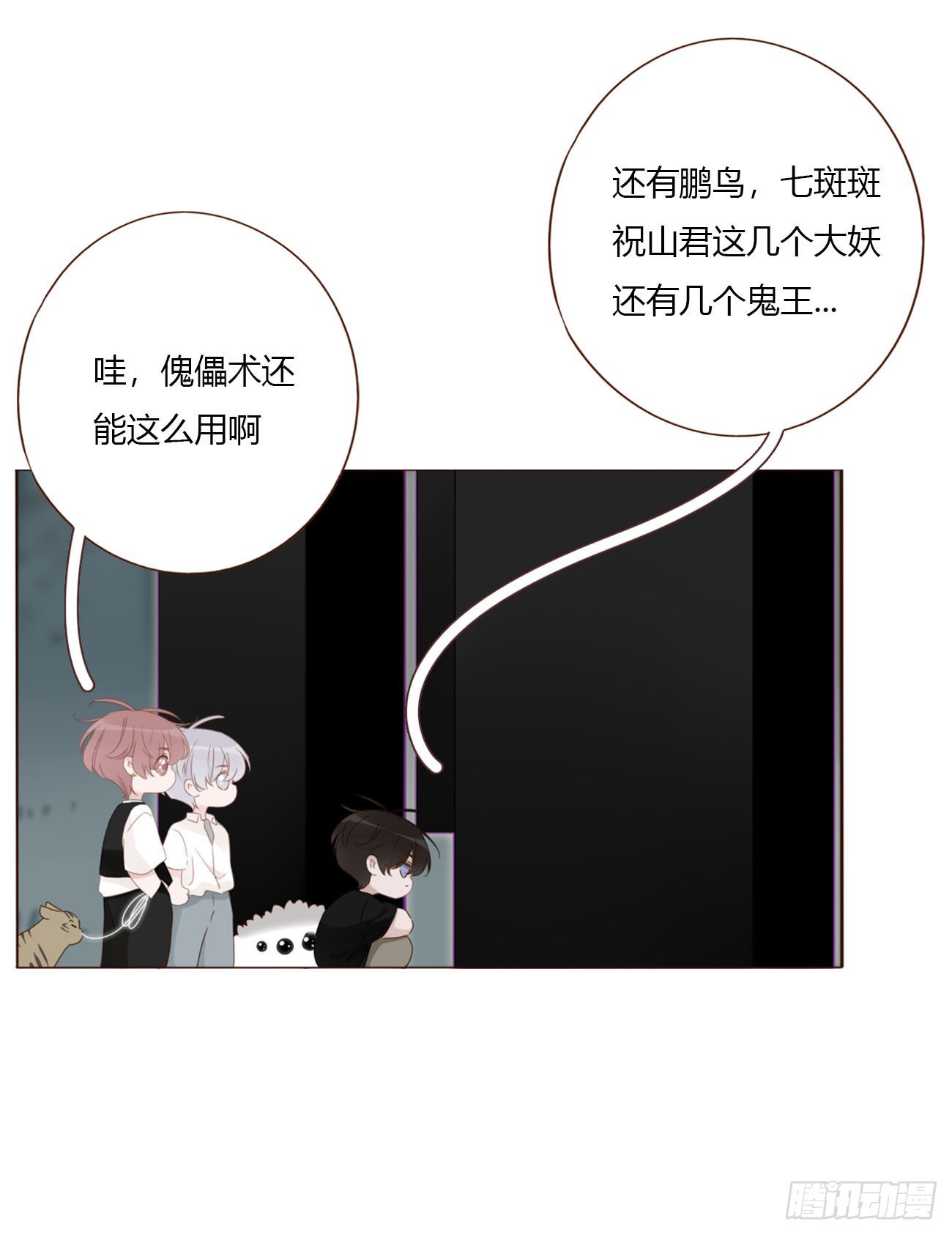 一九八章 陆尤的怨气-第205话