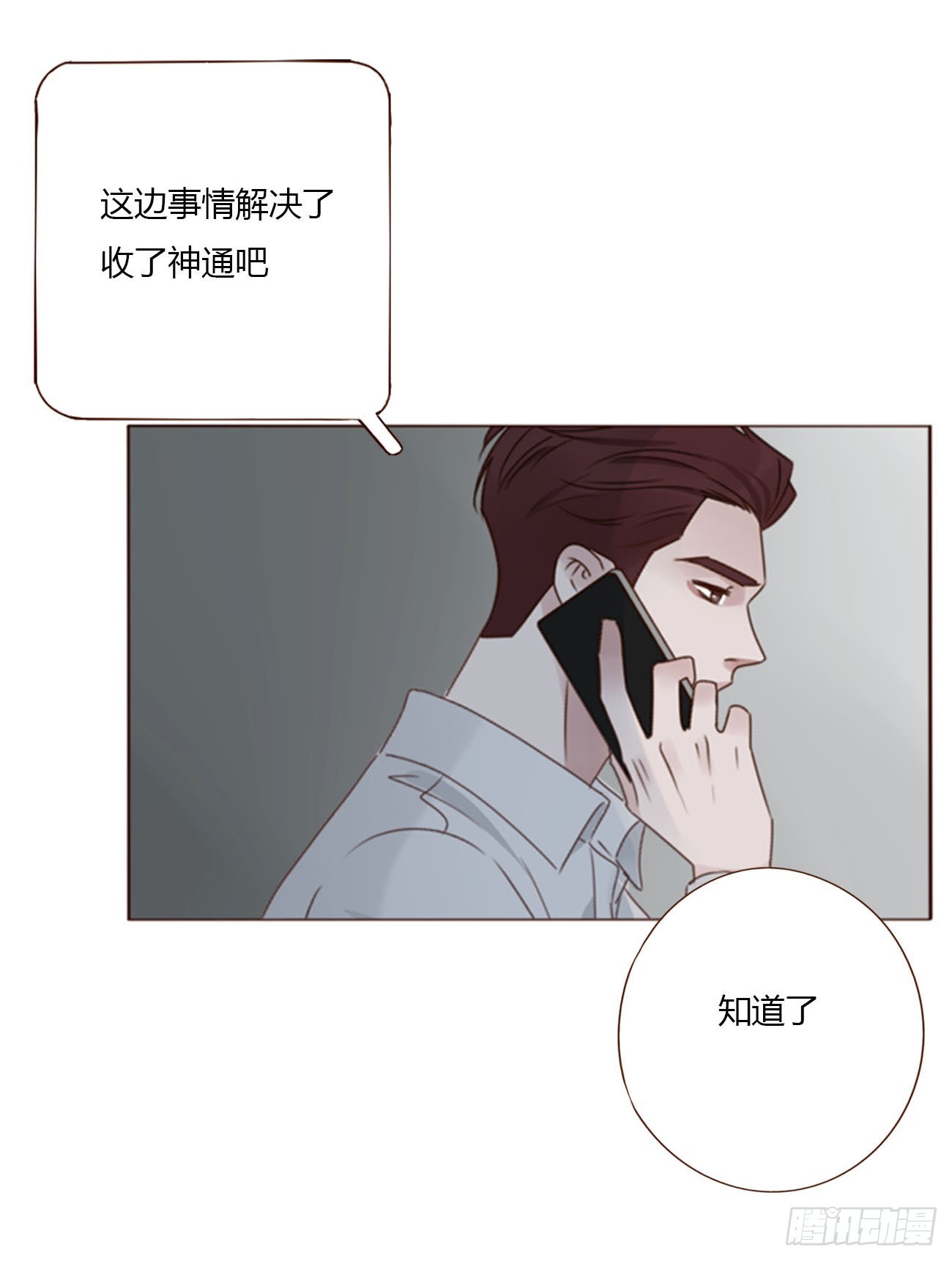 一九八章 陆尤的怨气-第205话