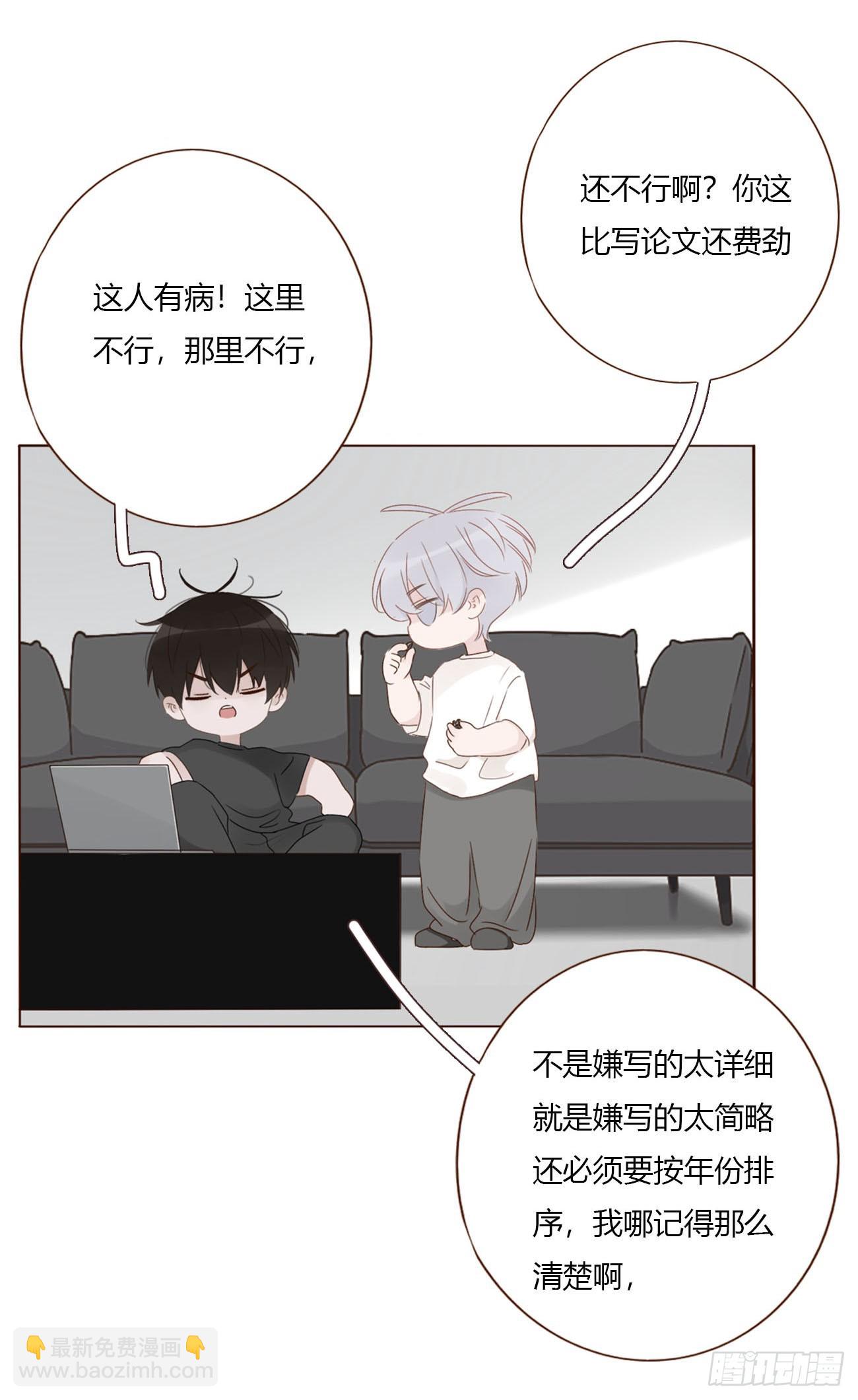 一九八章 陆尤的怨气-第205话