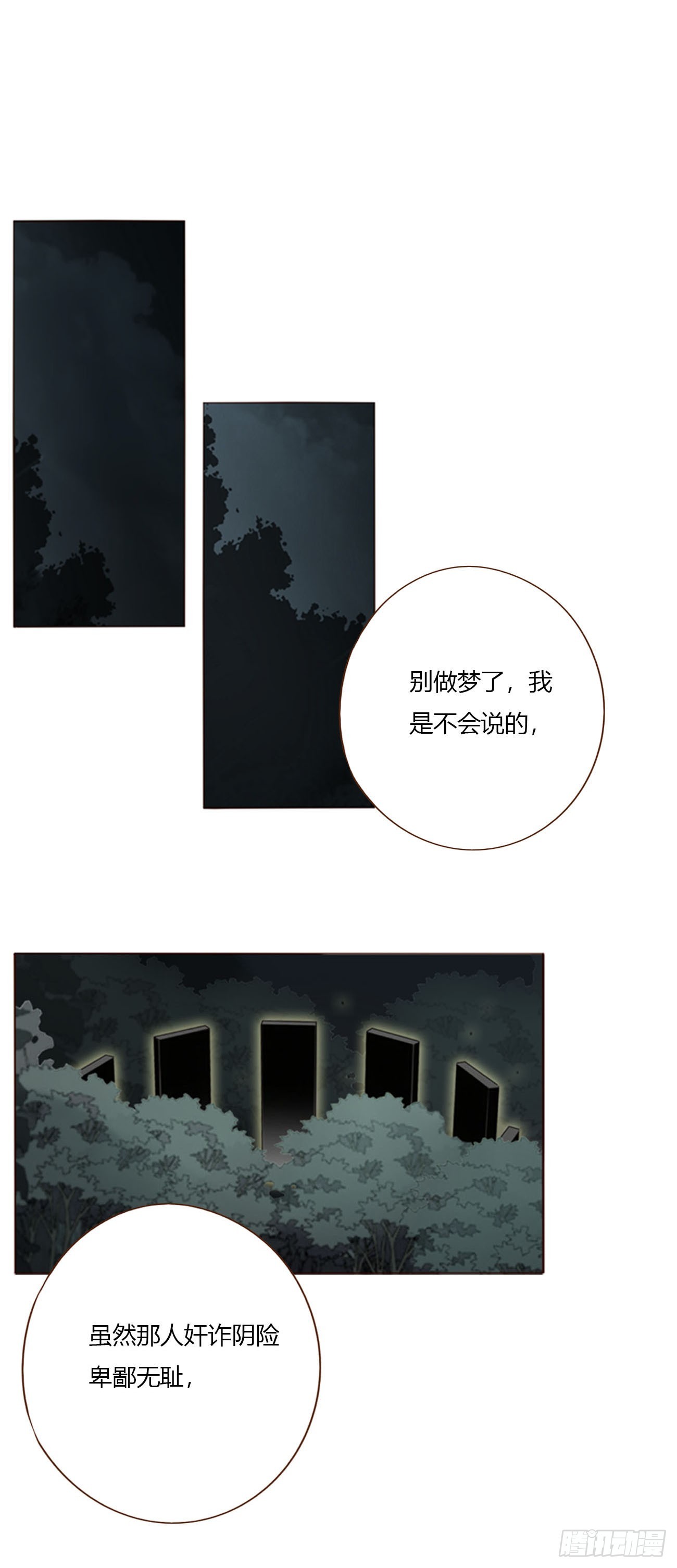 一九八章 陆尤的怨气-第205话