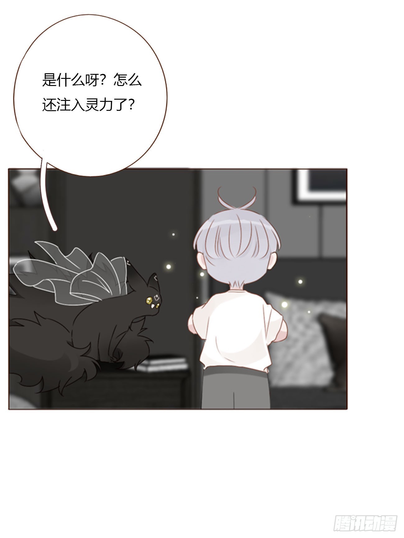 两百章 找到了-第207话