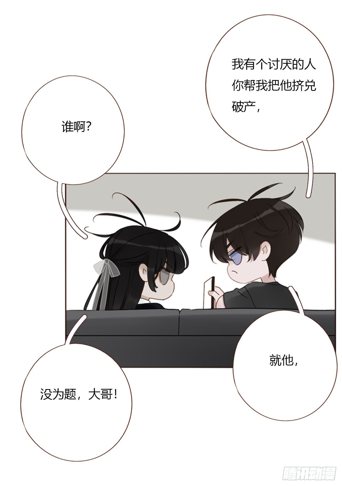 两百章 找到了-第207话