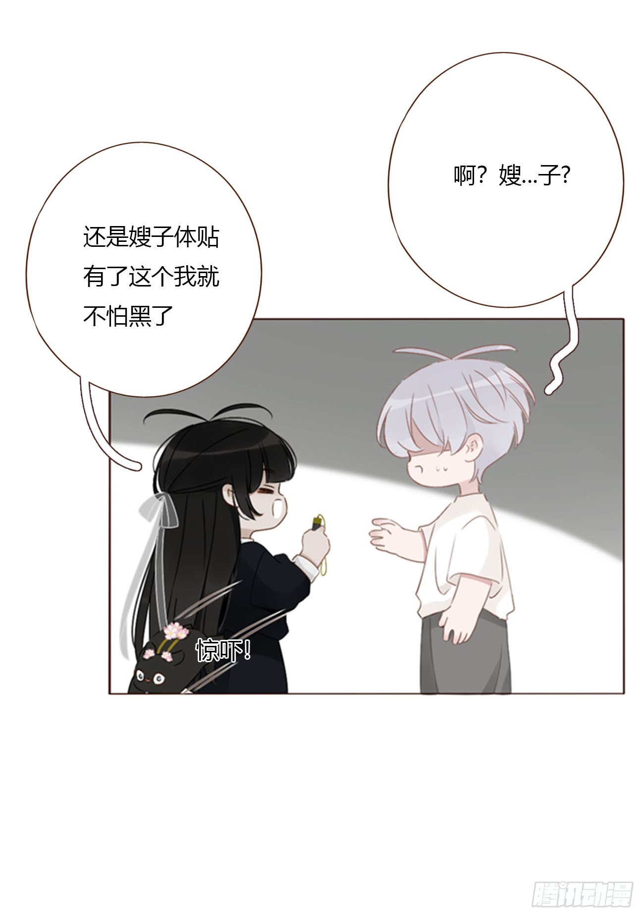 两百章 找到了-第207话