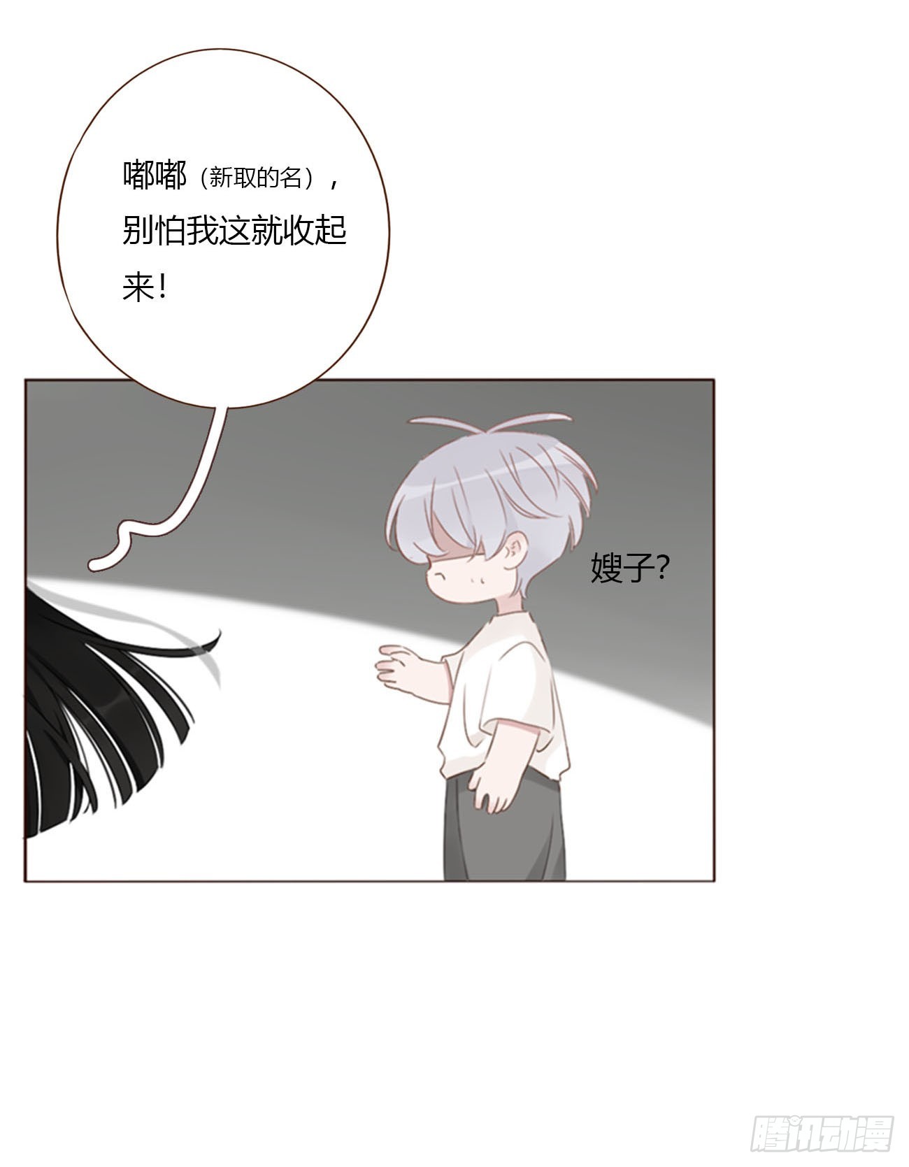 两百章 找到了-第207话