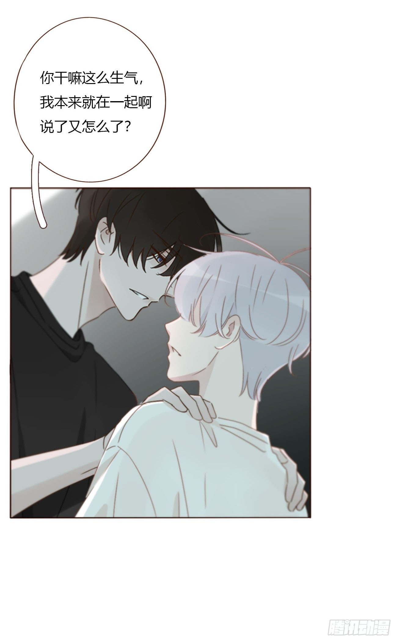 两百章 找到了-第207话