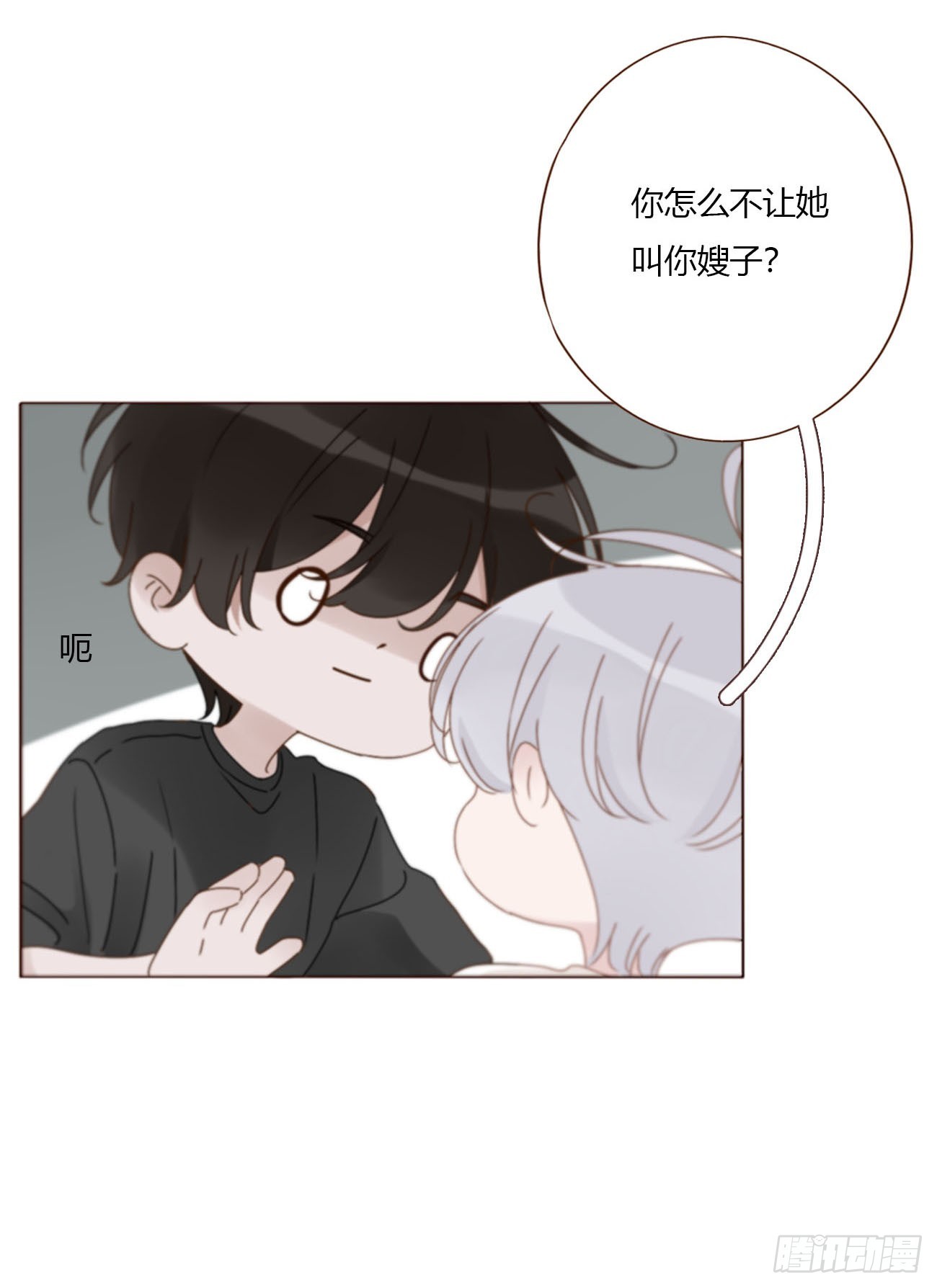 两百章 找到了-第207话