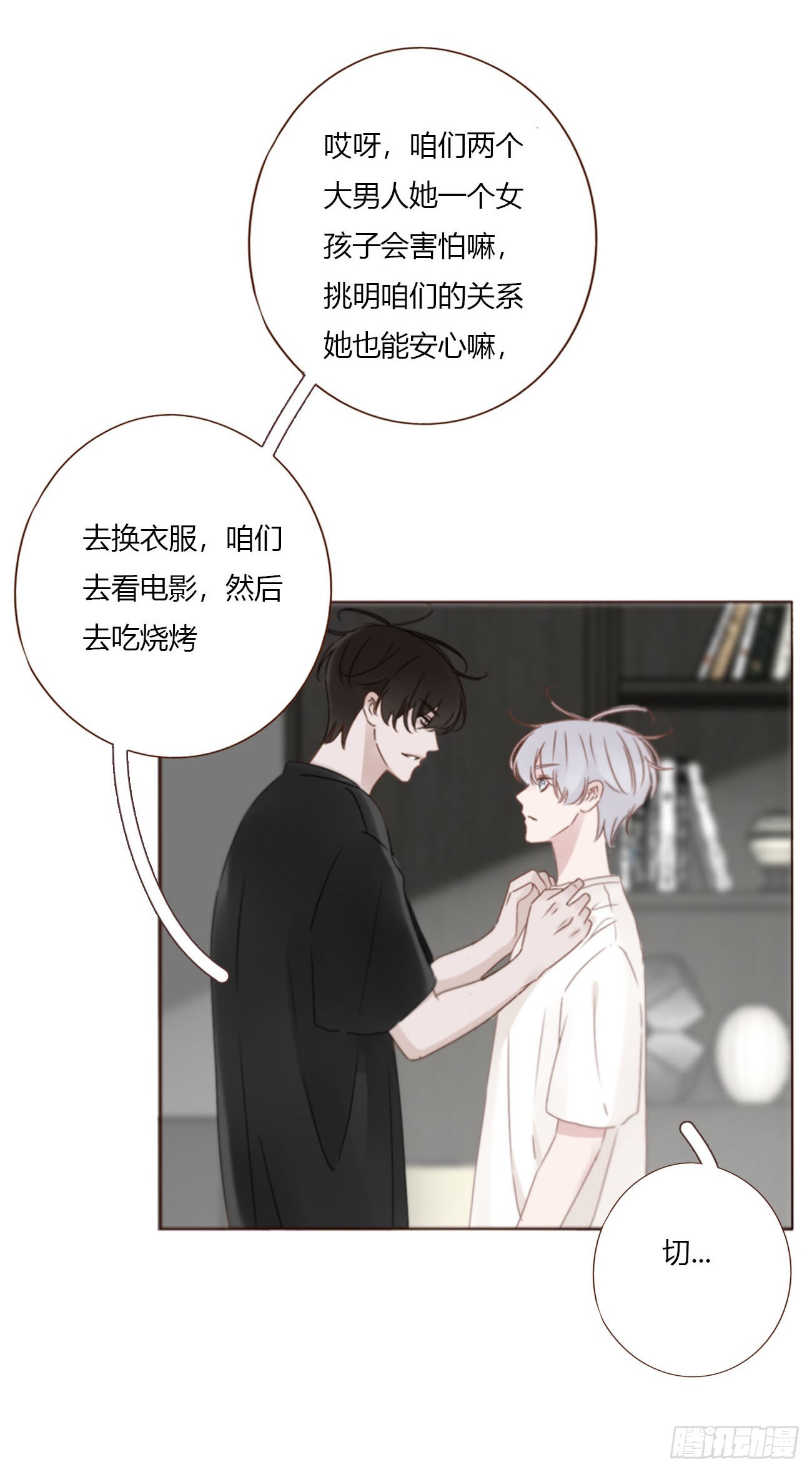 两百章 找到了-第207话