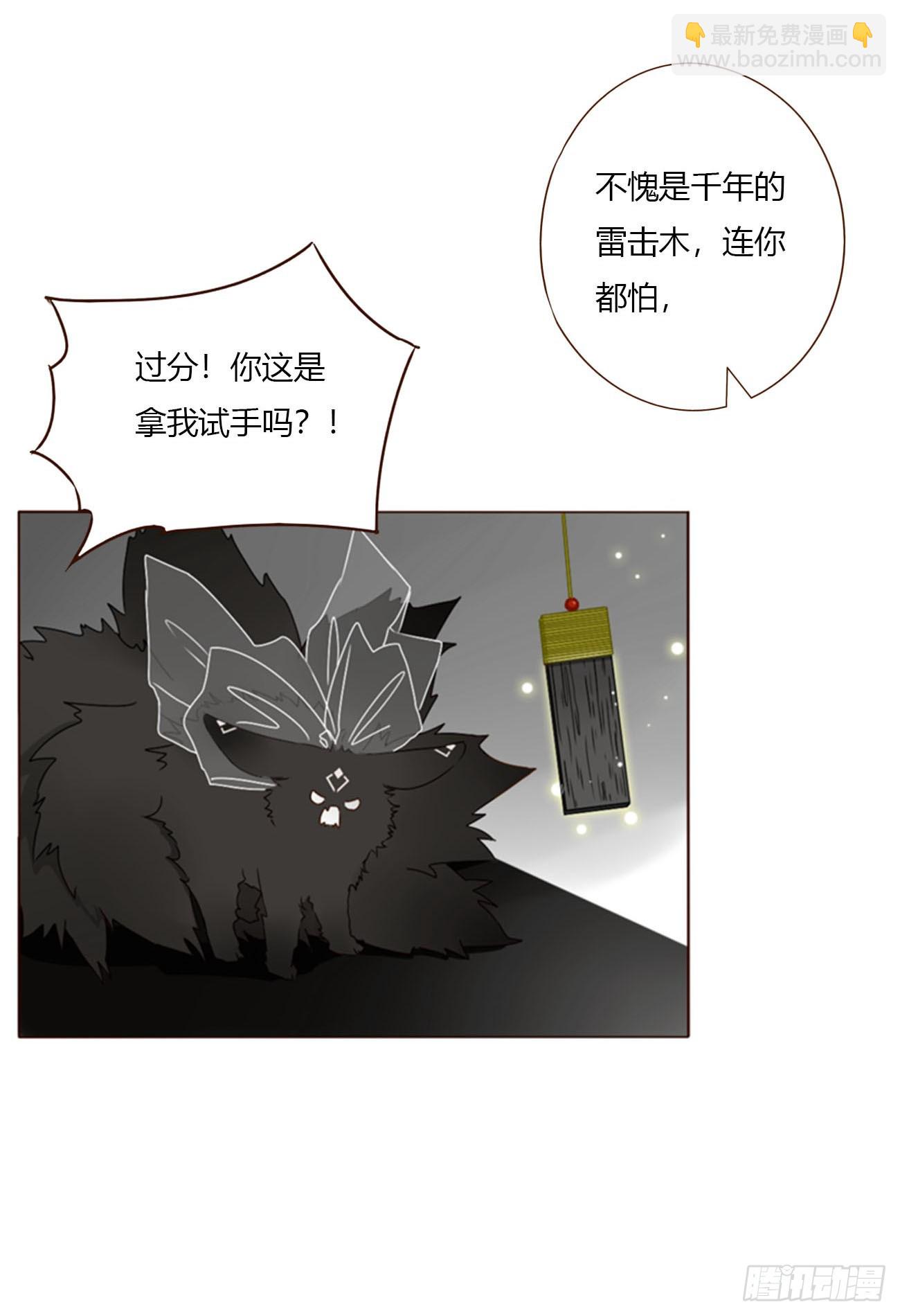 两百章 找到了-第207话