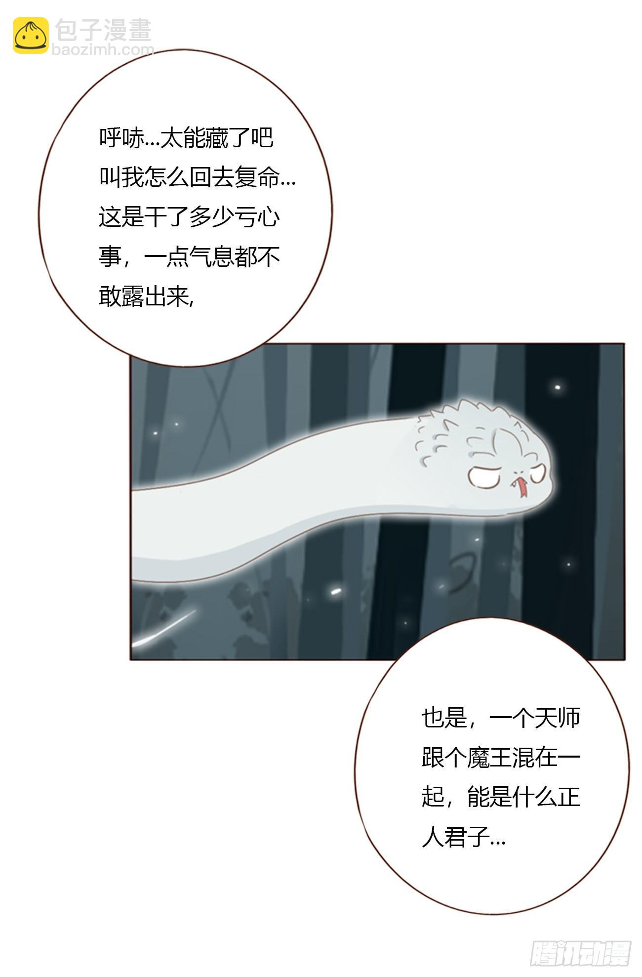 两百章 找到了-第207话