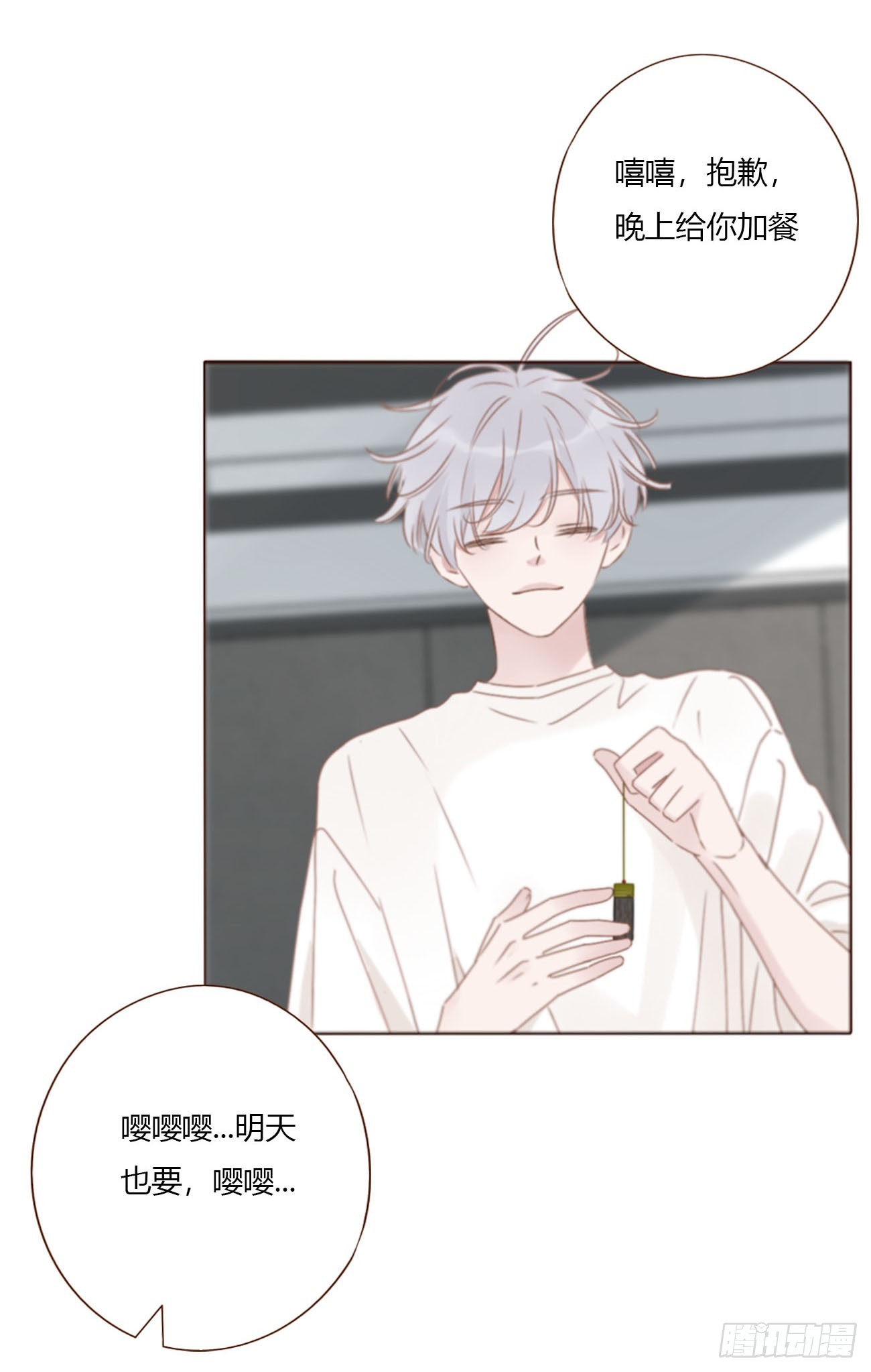 两百章 找到了-第207话