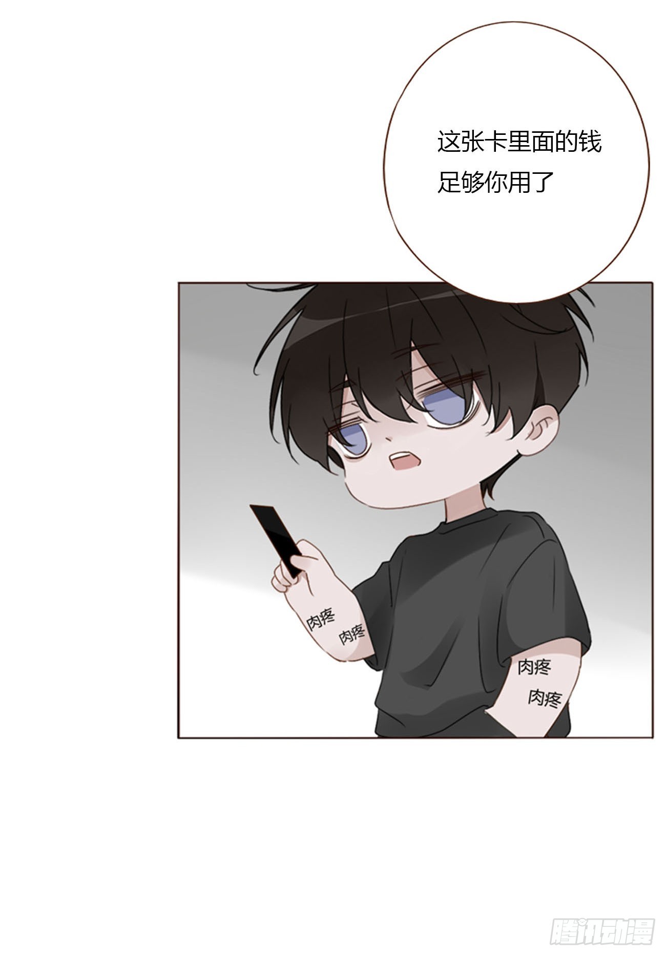 两百章 找到了-第207话