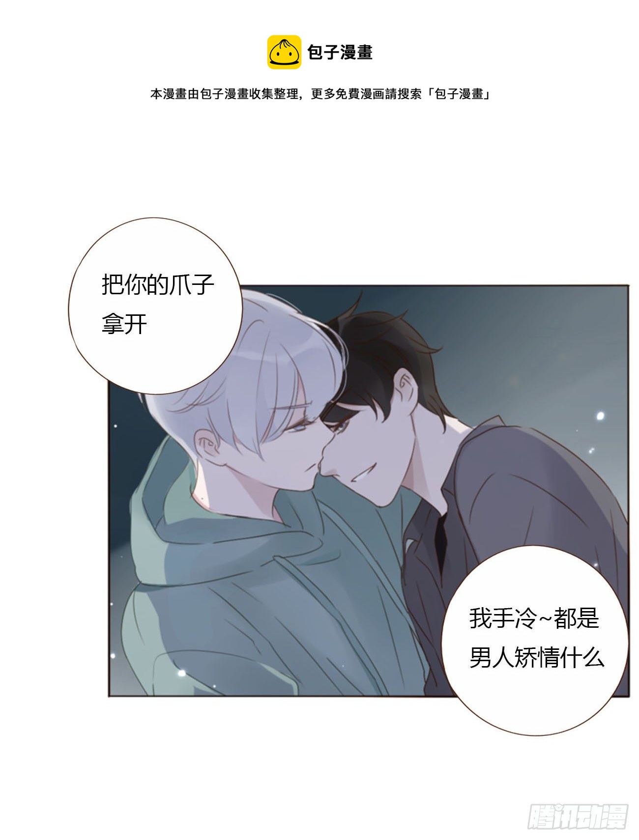 二十一章 媚术-第25话