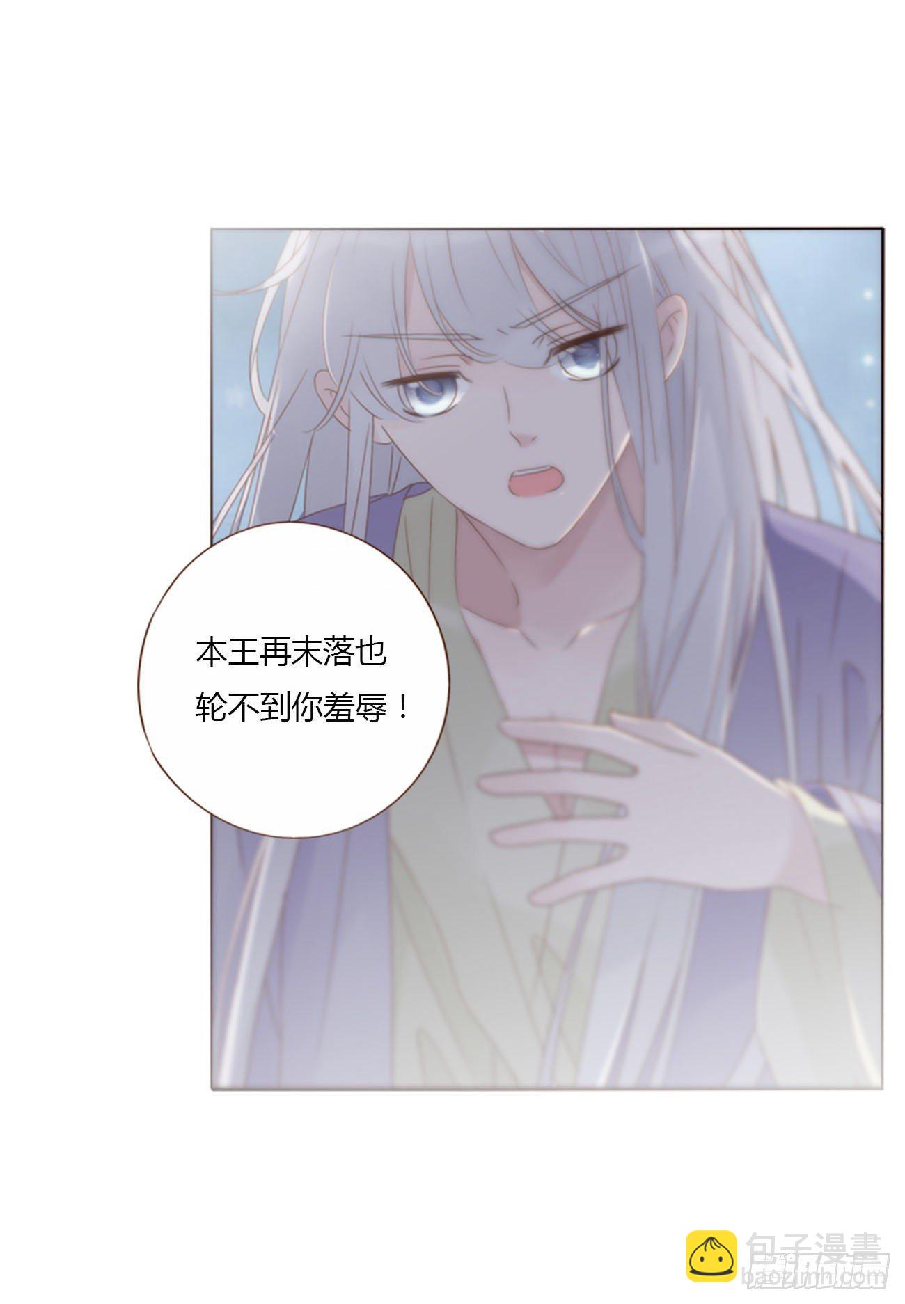 二十一章 媚术-第25话