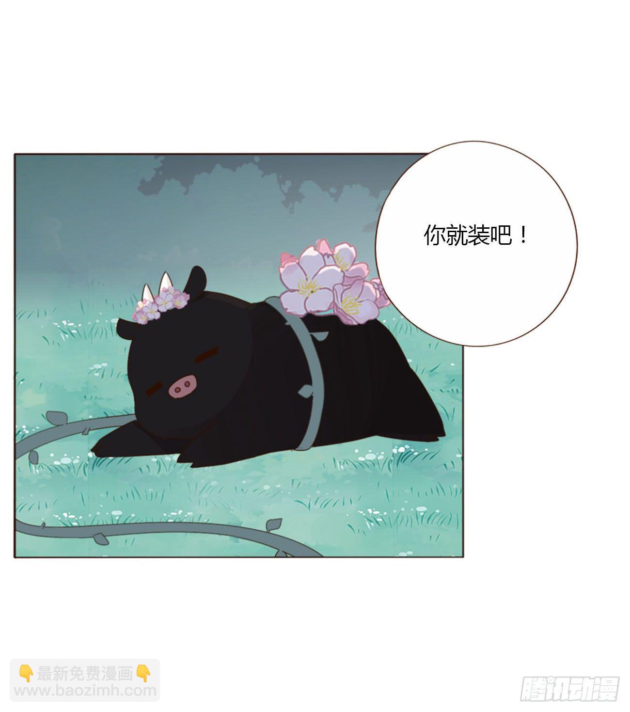 二十一章 媚术-第25话