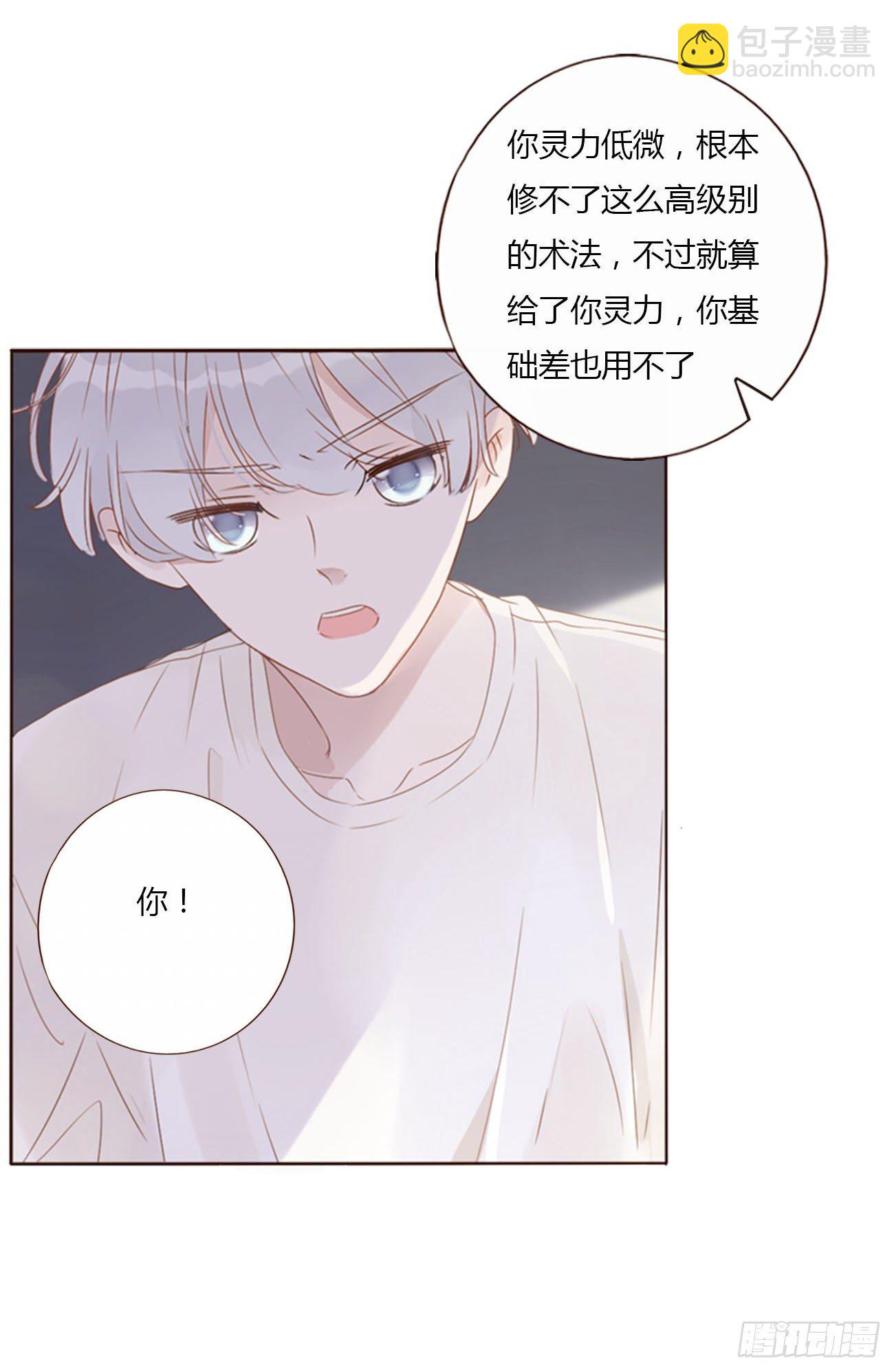 二十三章 你可别误会(1/2)-第27话