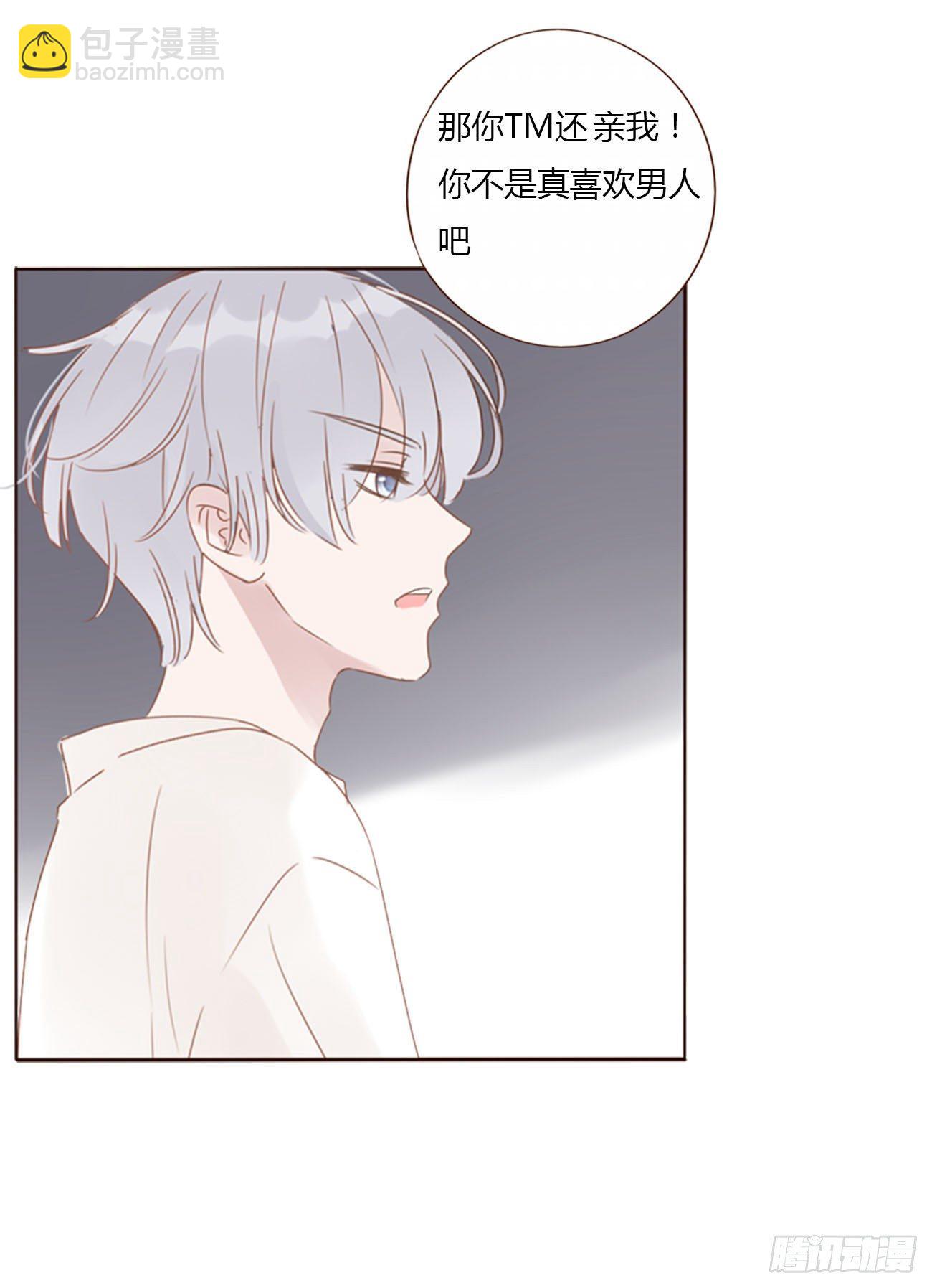 二十三章 你可别误会(1/2)-第27话