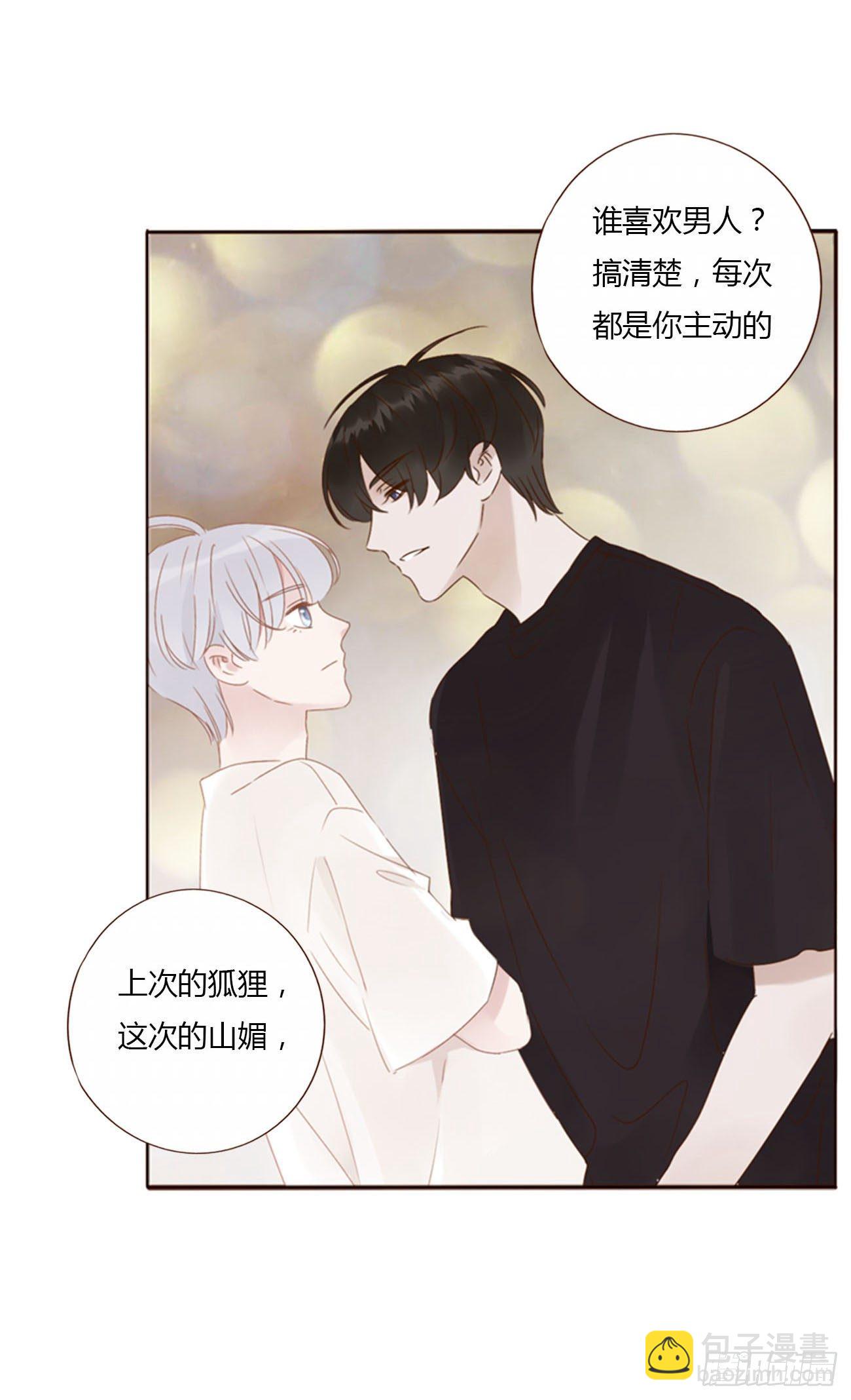 二十三章 你可别误会(1/2)-第27话