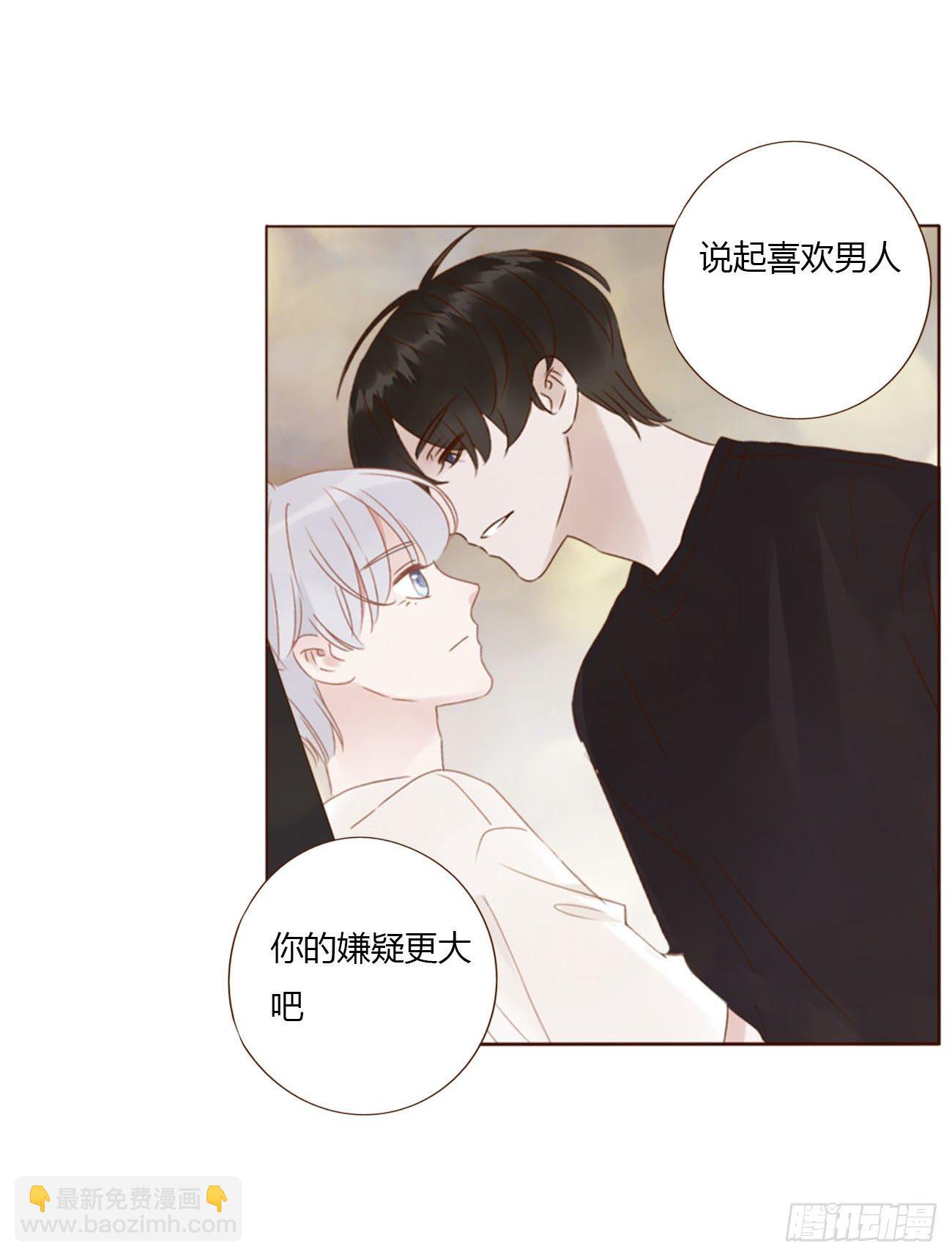 二十三章 你可别误会(1/2)-第27话