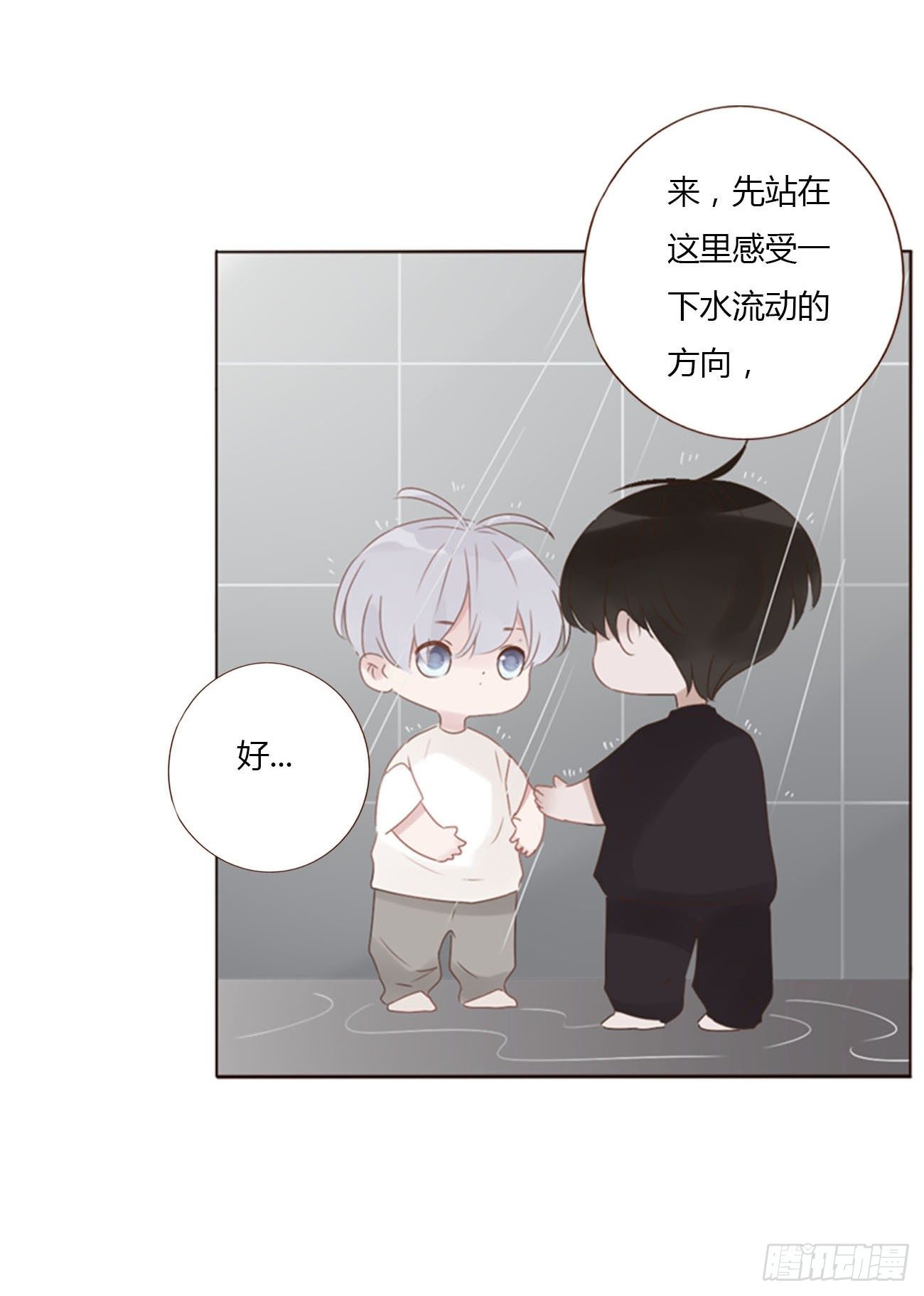 二十三章 你可别误会(1/2)-第27话