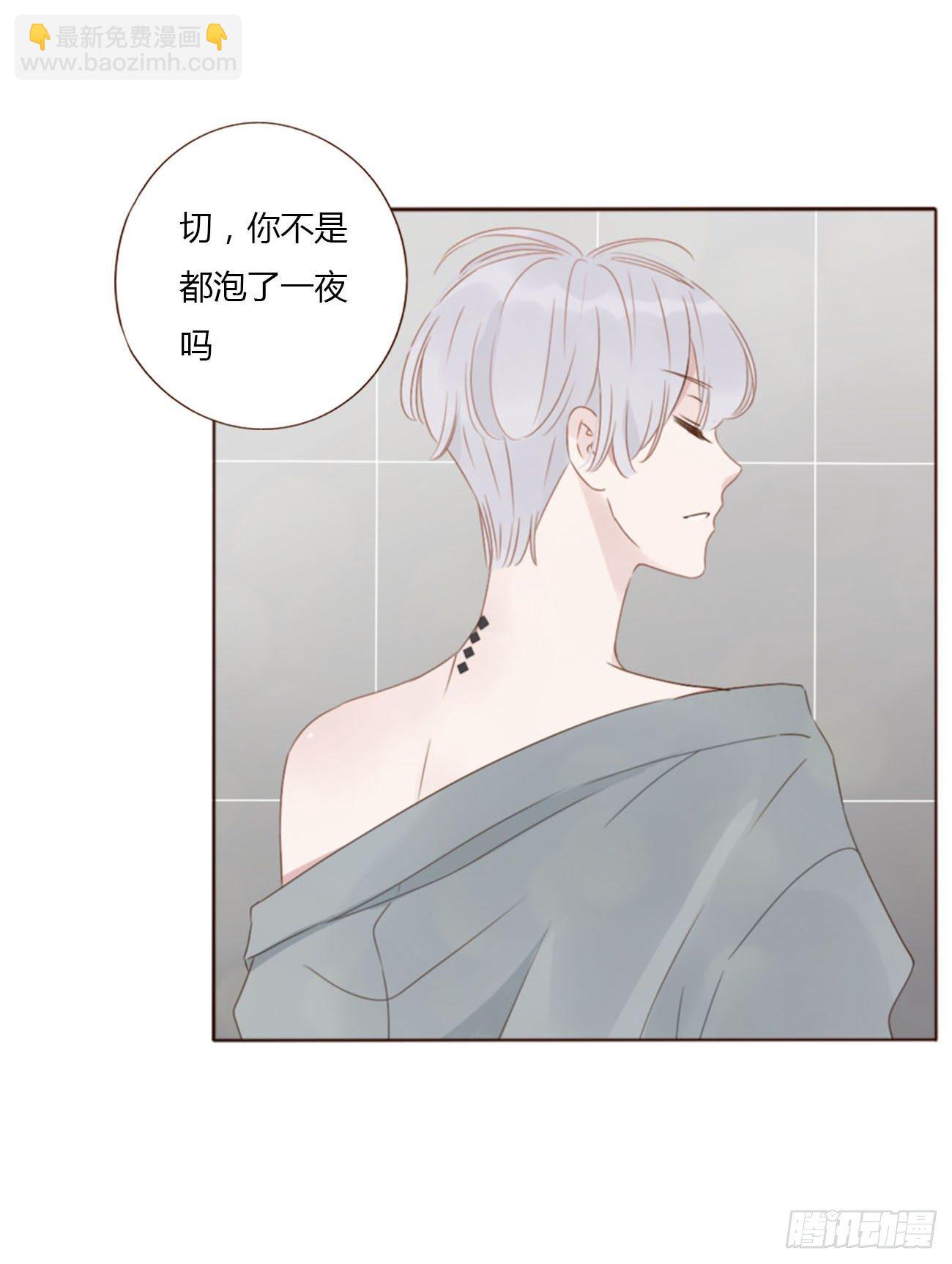 二十五章 一起洗吧-第29话