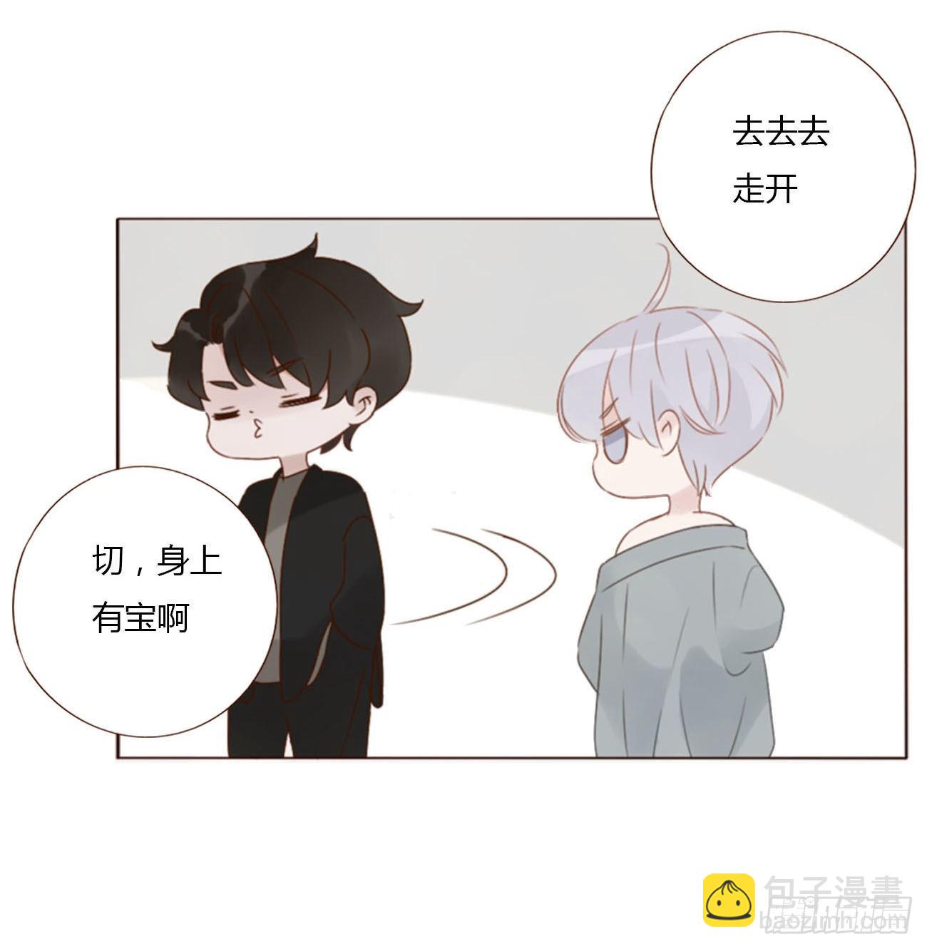 二十五章 一起洗吧-第29话