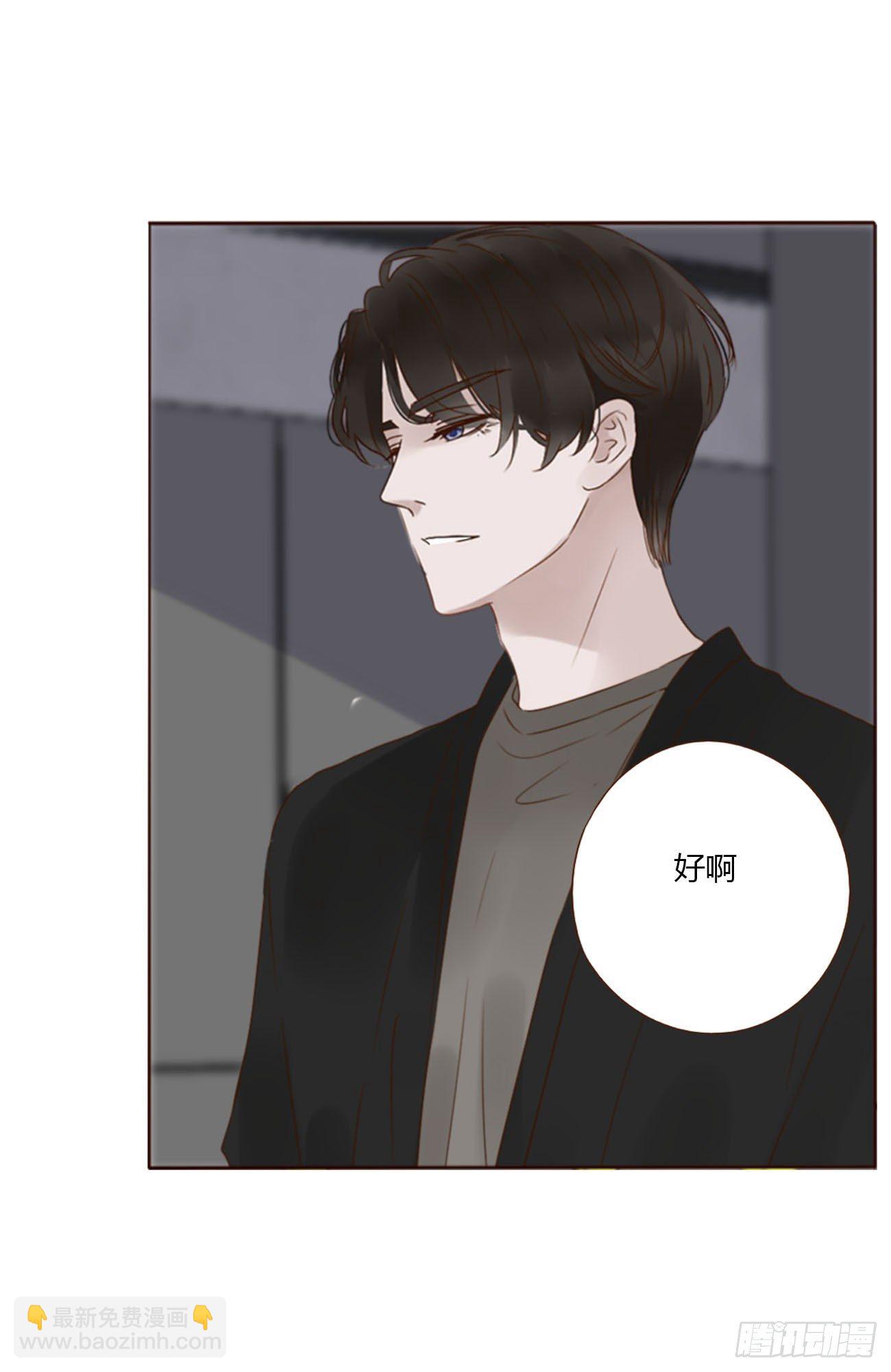 二十五章 一起洗吧-第29话