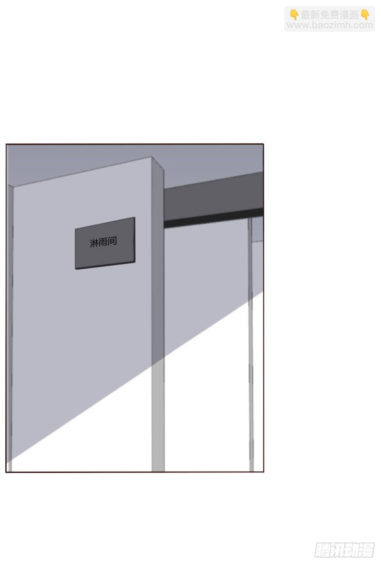 二十五章 一起洗吧-第29话