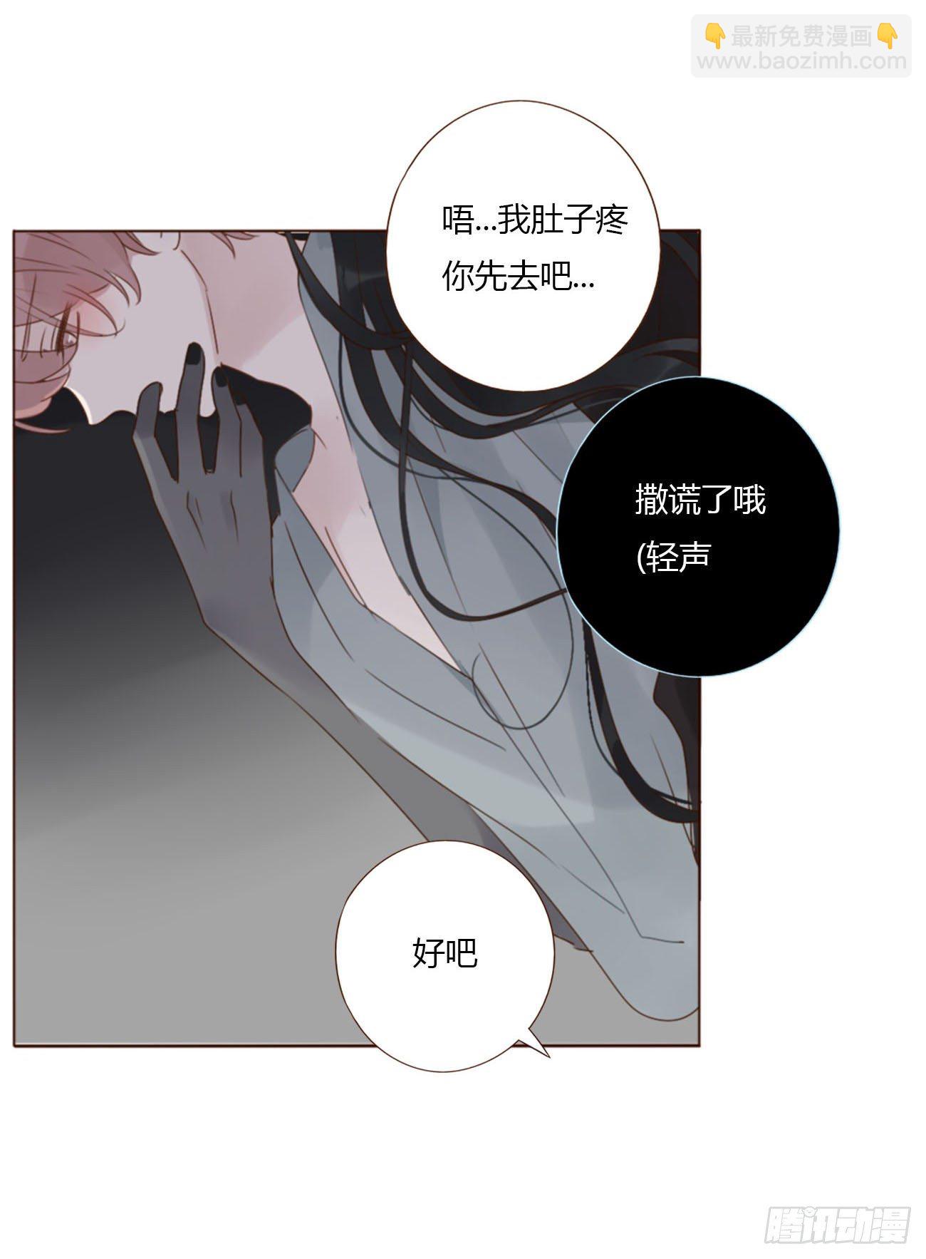 二十五章 一起洗吧-第29话