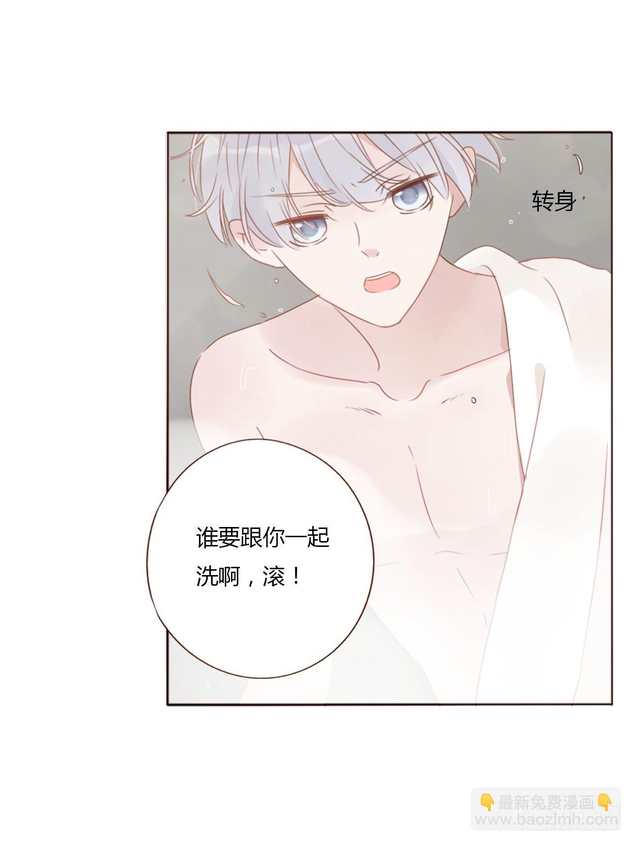 二十五章 一起洗吧-第29话