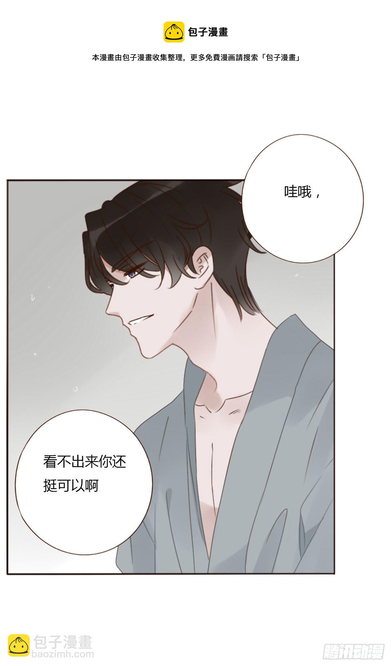 二十五章 一起洗吧-第29话