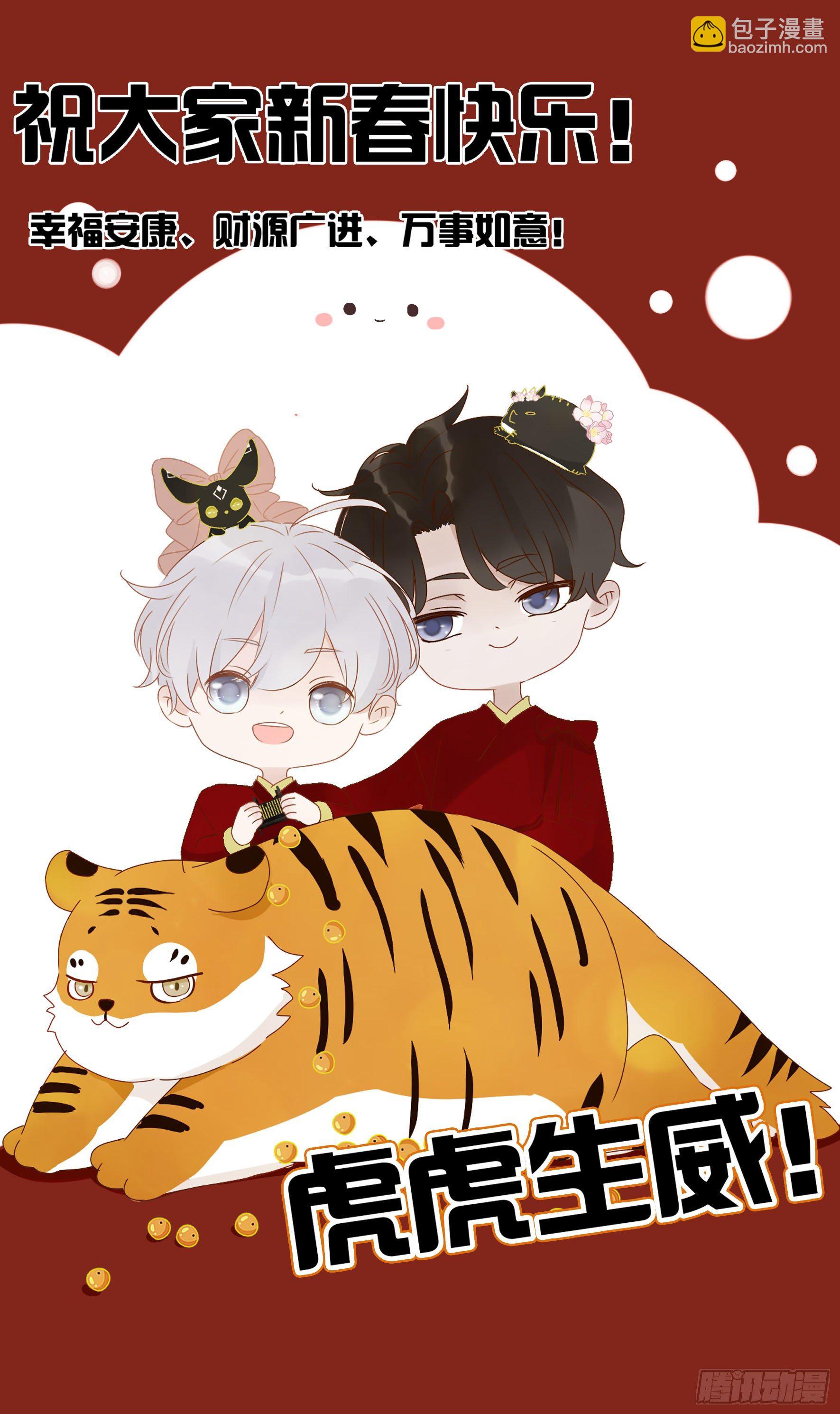 二十五章 一起洗吧-第29话