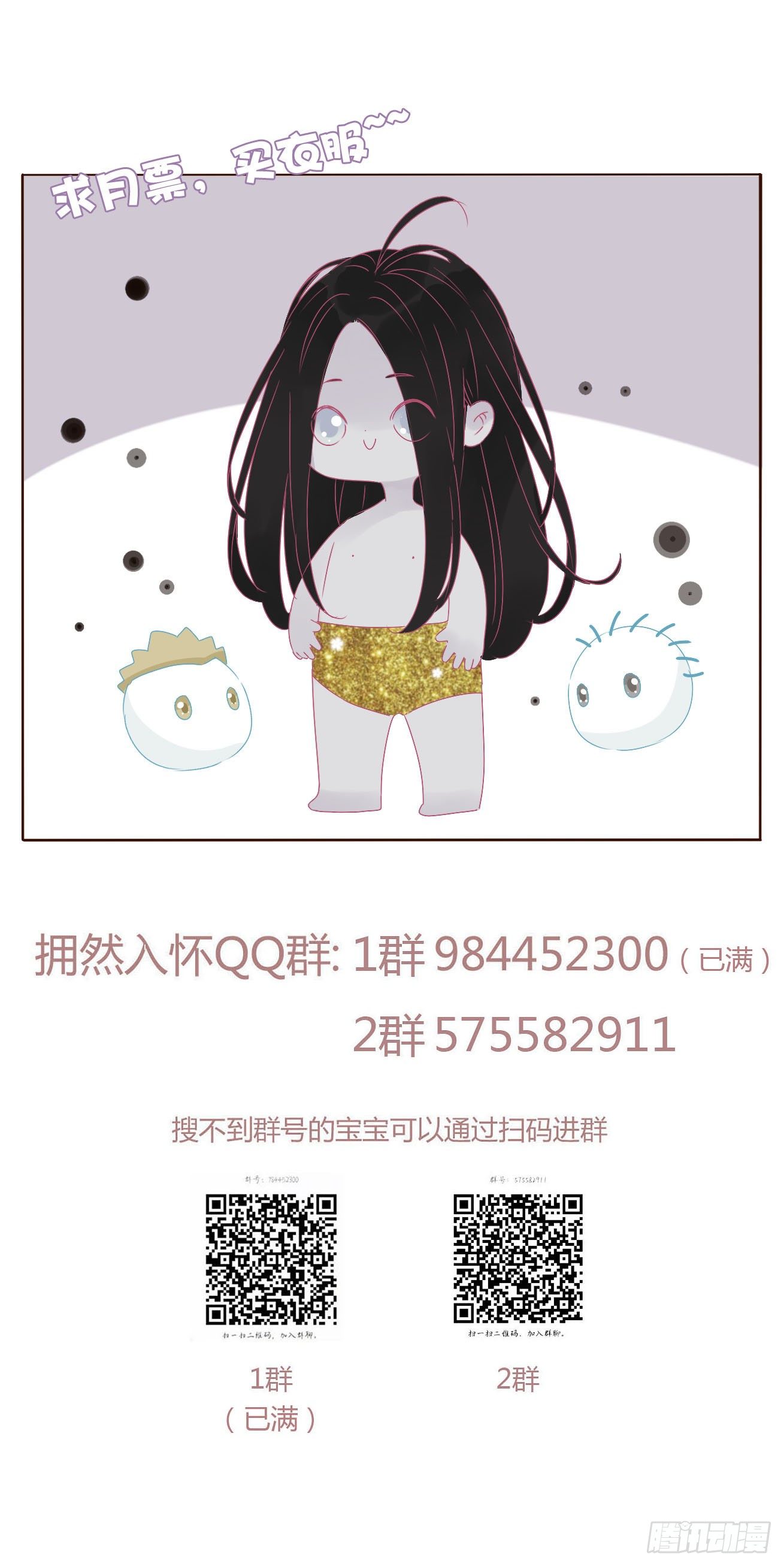 二十五章 一起洗吧-第29话